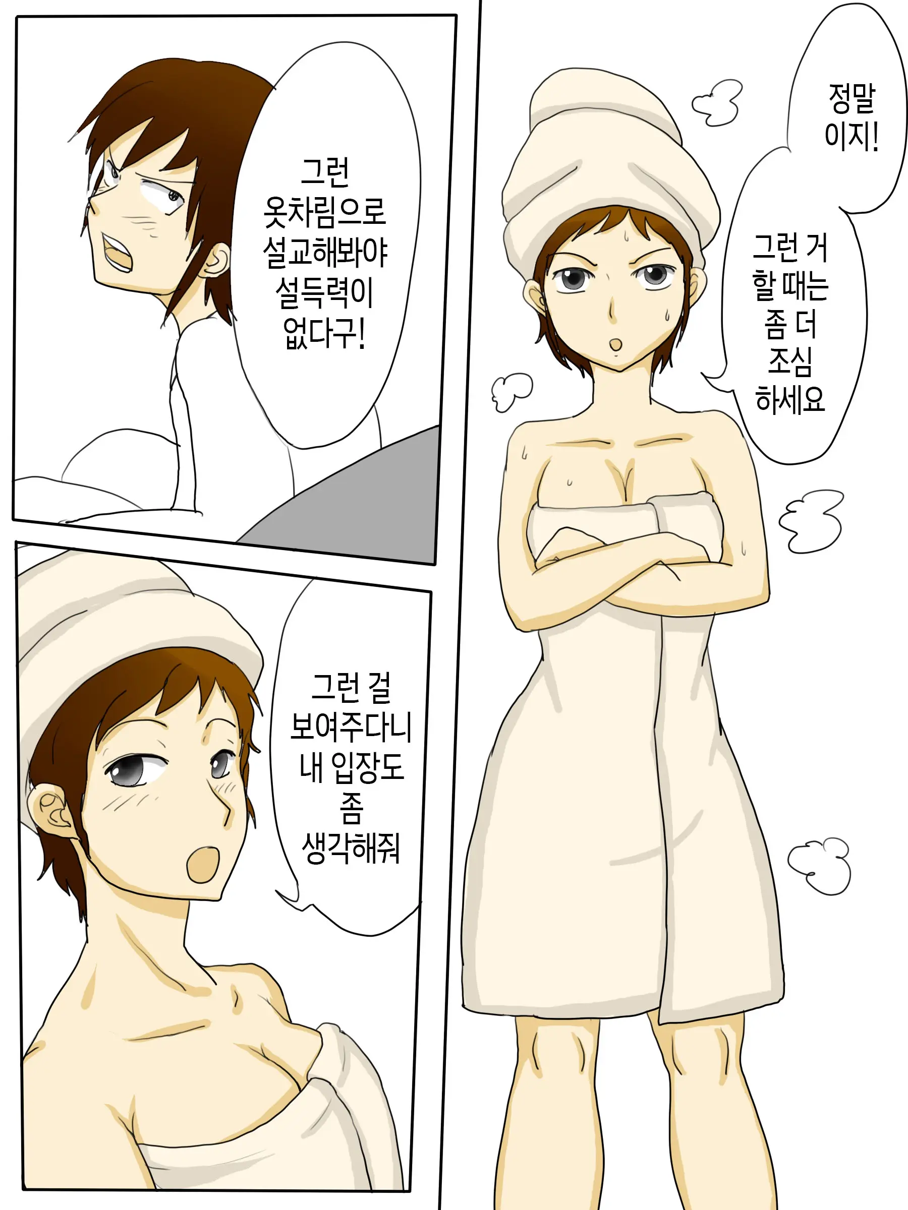 Ore No Hahaoya Ga Konna Ni Inran Na Wake Ga Nai. | 우리 엄마가 그렇게 음란할 리가 없다