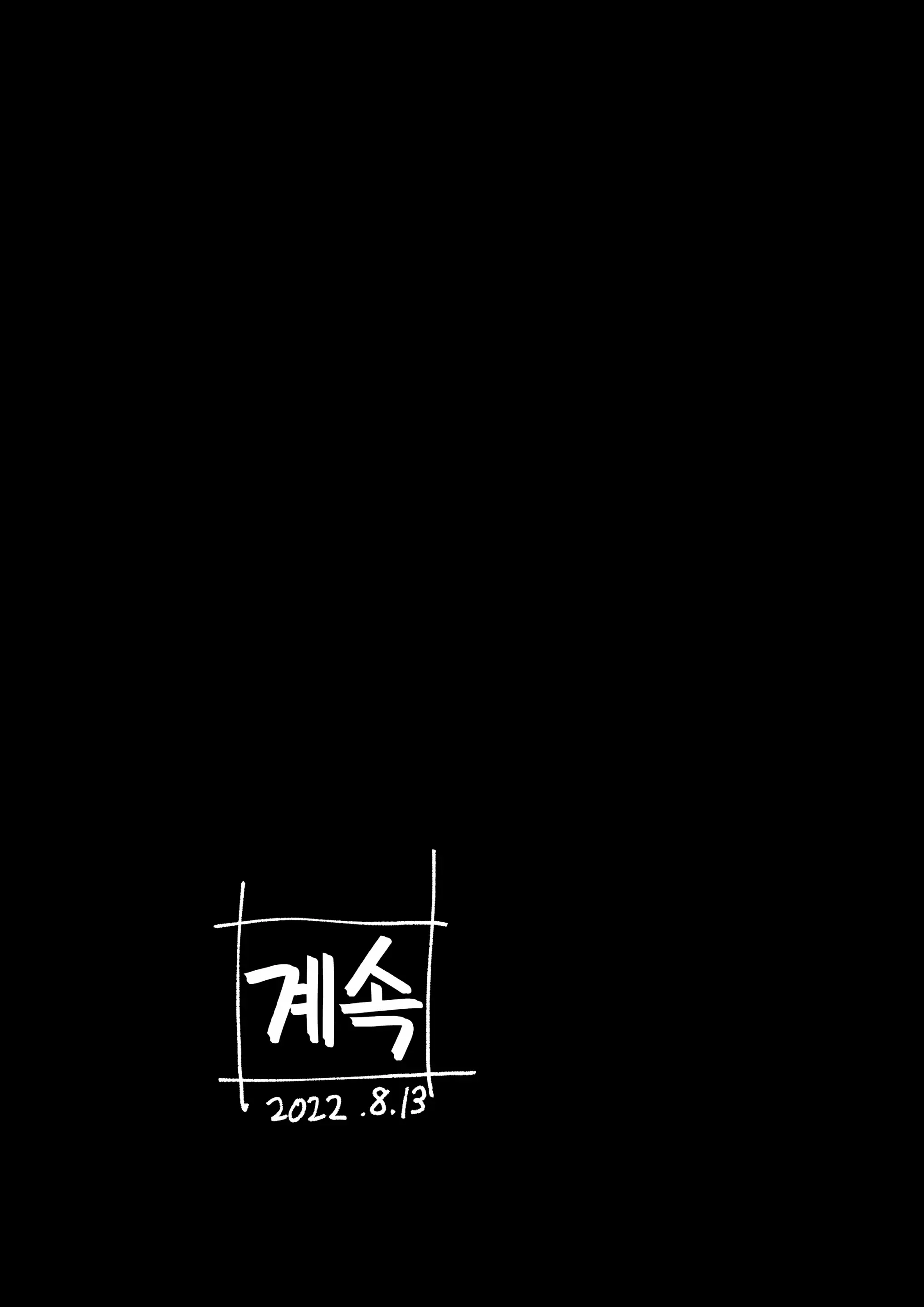 Futari No Aishou ~Osananajimi To Nettori Icha Love~ 3.2 | 두 사람의 궁합 ~소꿉친구와 끈적끈적 달콤 러브~ 3.2