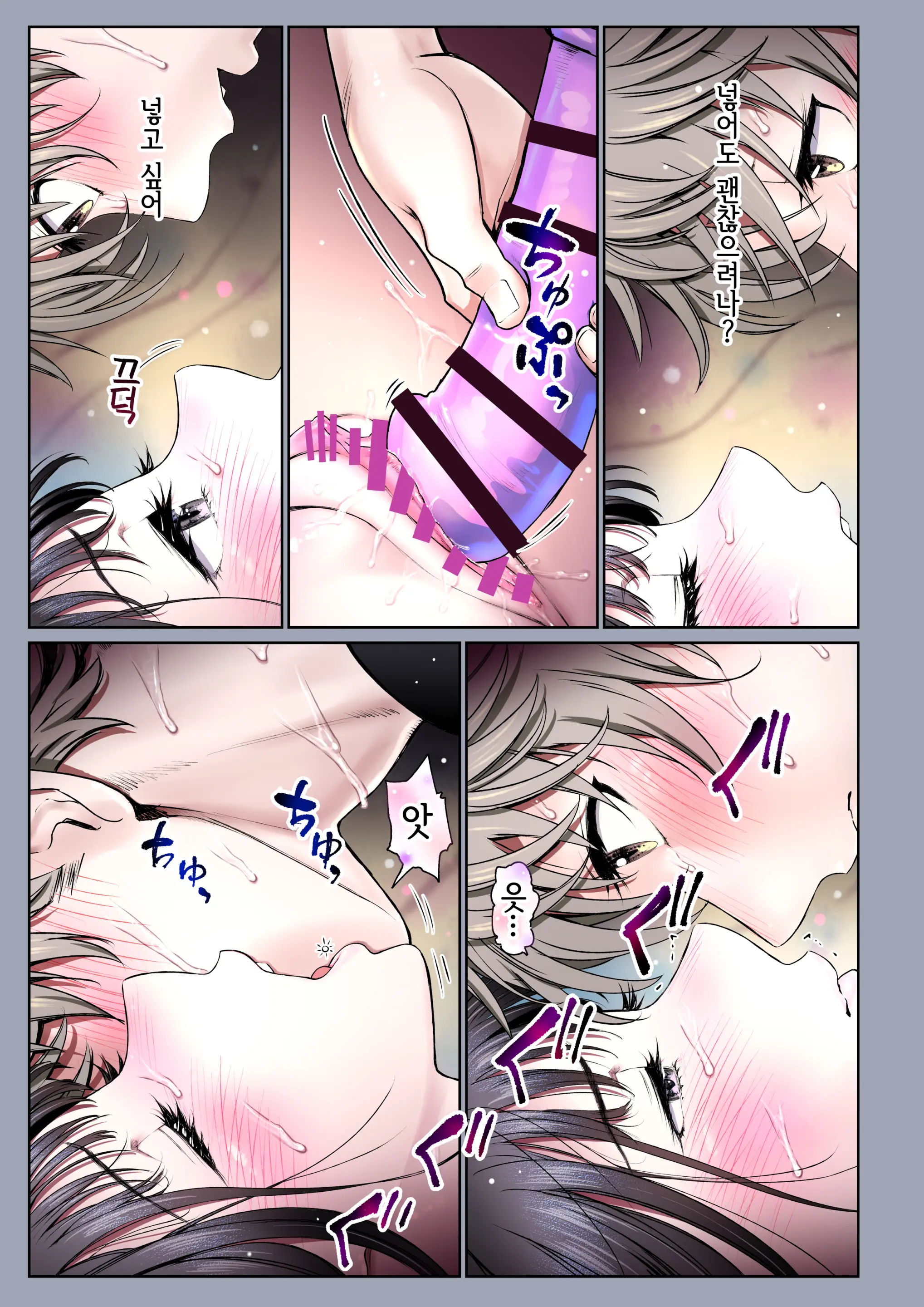 Futari No Aishou ~Osananajimi To Nettori Icha Love~ 3.2 | 두 사람의 궁합 ~소꿉친구와 끈적끈적 달콤 러브~ 3.2