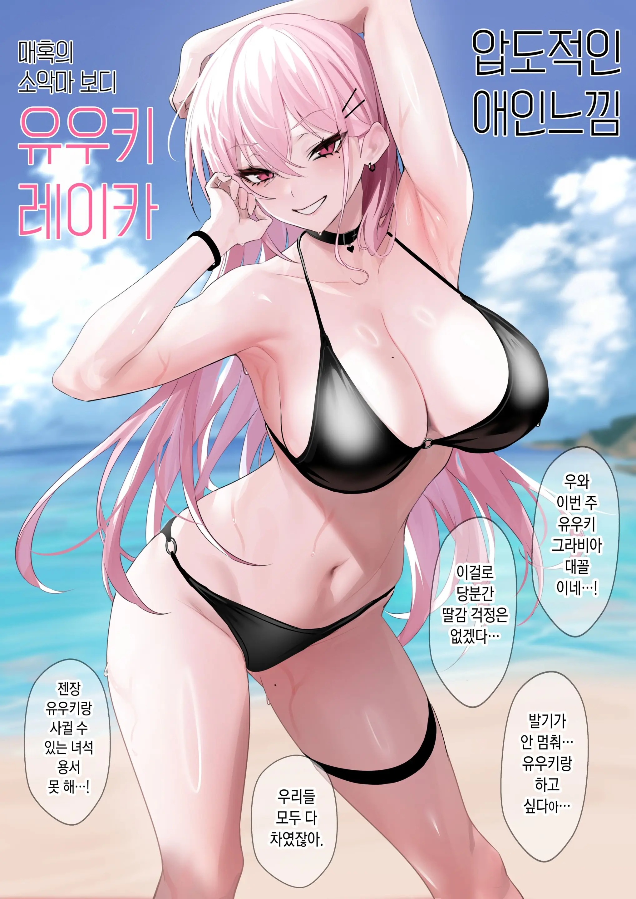Oji-San Sennyou Gyaru