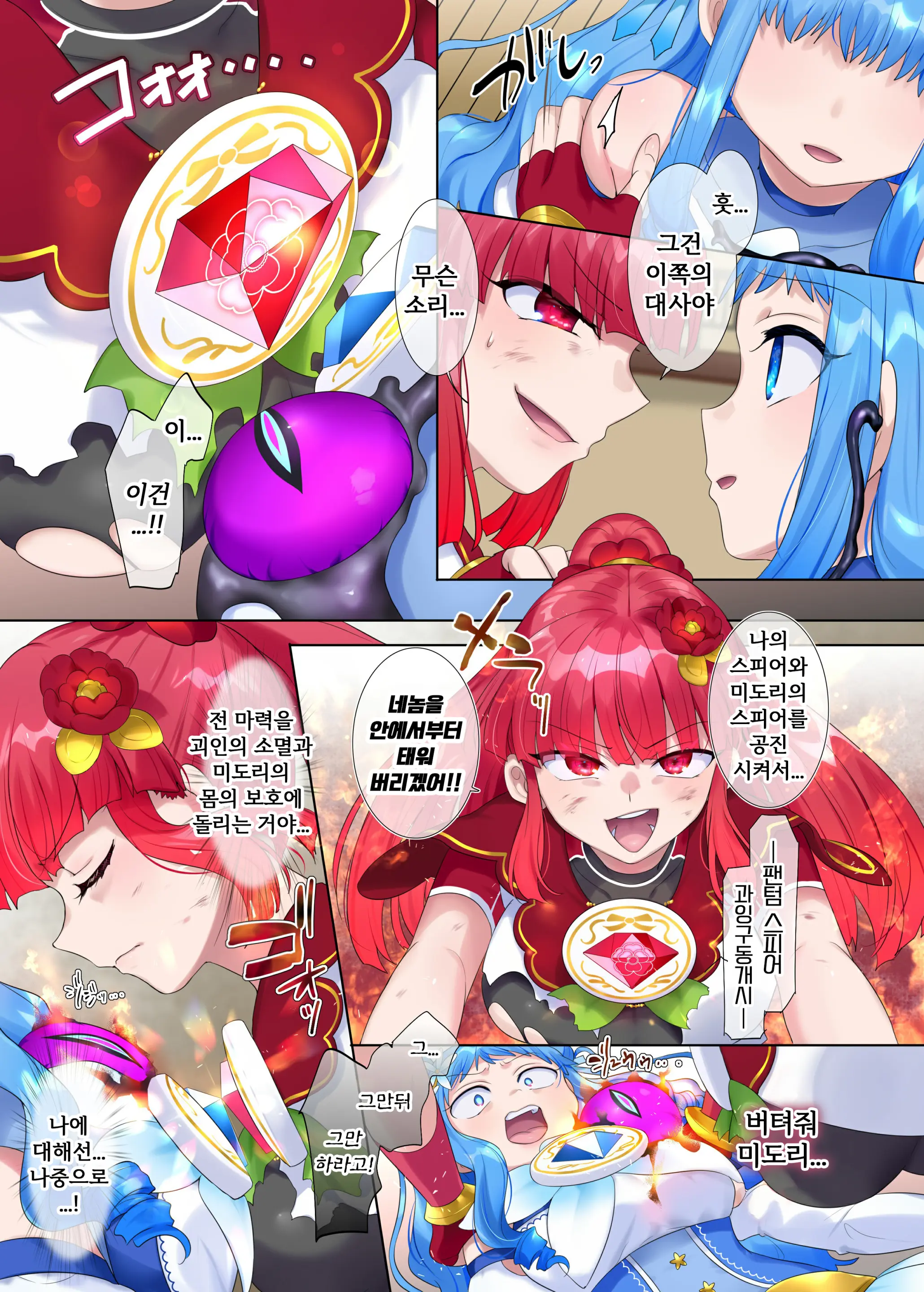 Mugen Seiki EX-Phantom Season 2 ~Kokoro O Otosareru Hiiro No Mahou Shoujo~ │몽환성희 엑스팬텀 시즌 2 ~마음을 빼앗기는 심홍색 마법소녀~