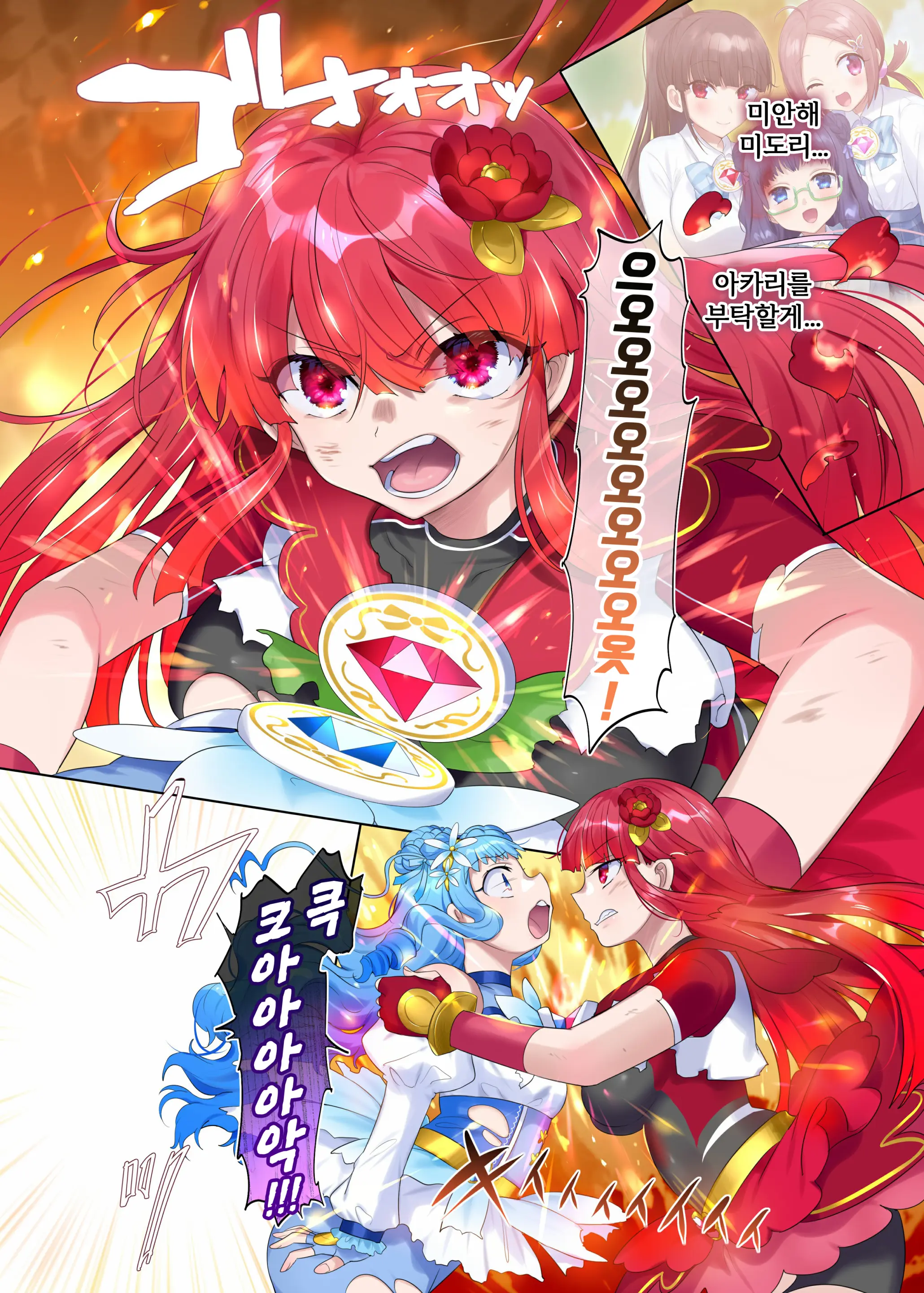 Mugen Seiki EX-Phantom Season 2 ~Kokoro O Otosareru Hiiro No Mahou Shoujo~ │몽환성희 엑스팬텀 시즌 2 ~마음을 빼앗기는 심홍색 마법소녀~
