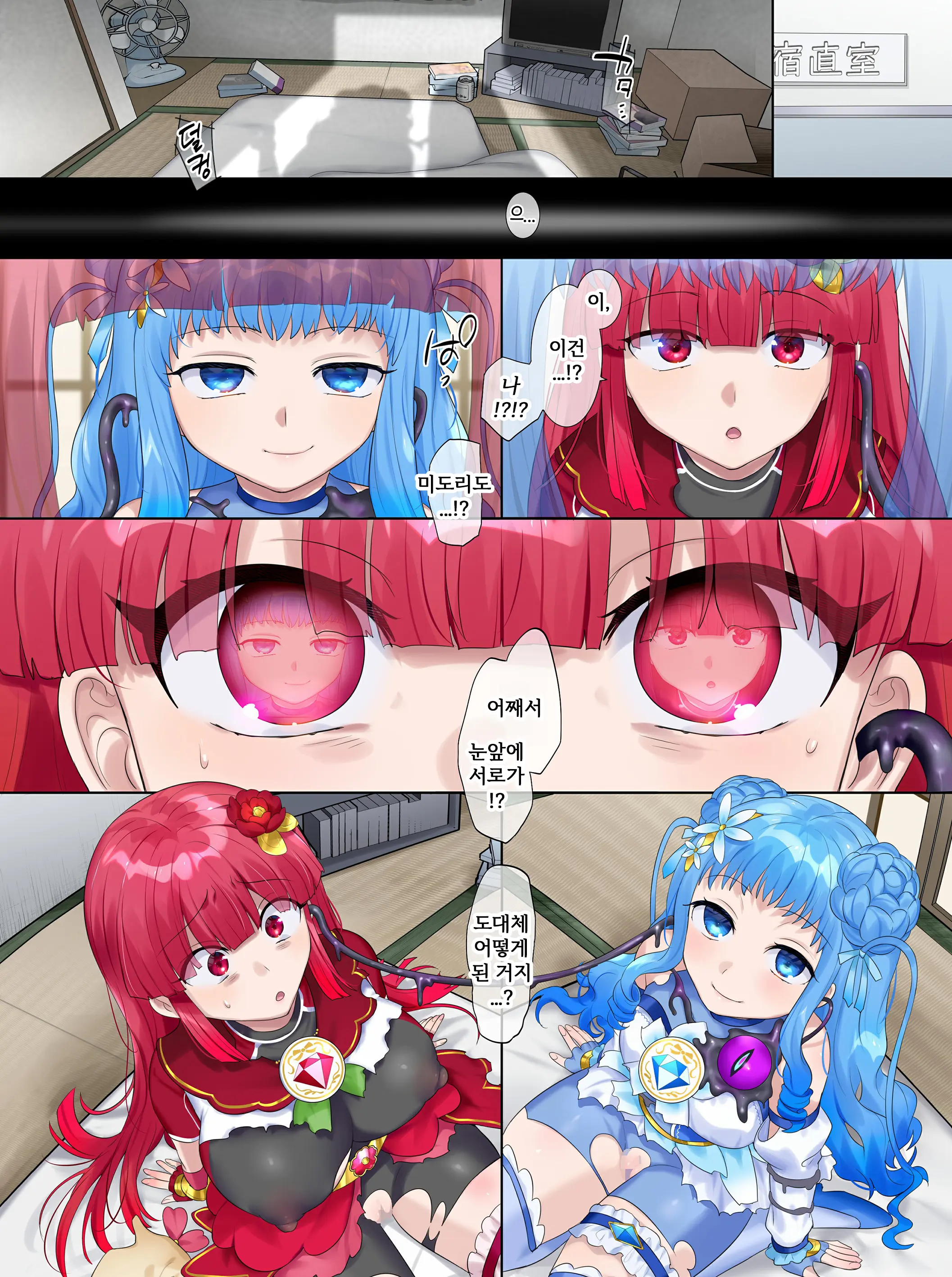 Mugen Seiki EX-Phantom Season 2 ~Kokoro O Otosareru Hiiro No Mahou Shoujo~ │몽환성희 엑스팬텀 시즌 2 ~마음을 빼앗기는 심홍색 마법소녀~