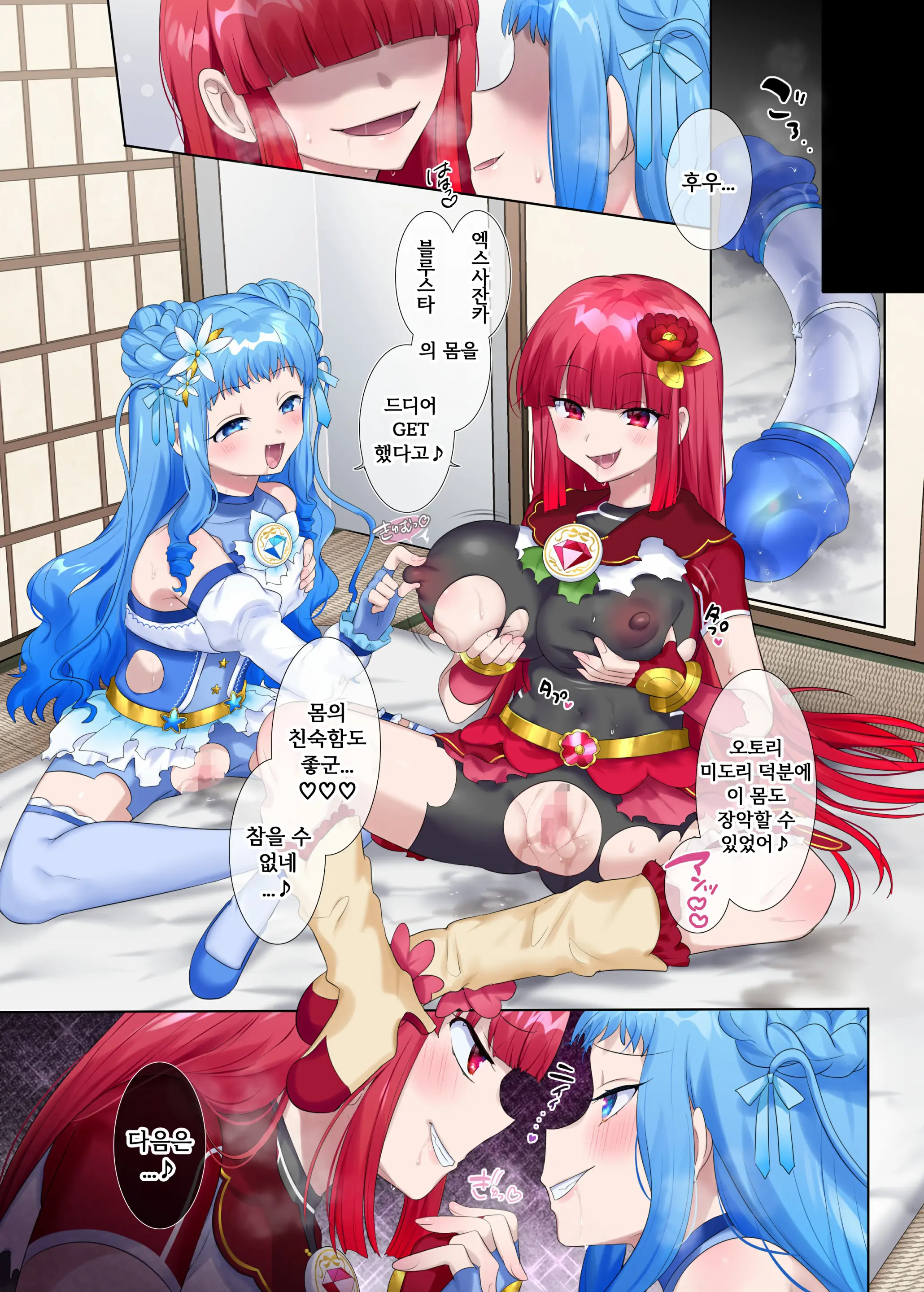 Mugen Seiki EX-Phantom Season 2 ~Kokoro O Otosareru Hiiro No Mahou Shoujo~ │몽환성희 엑스팬텀 시즌 2 ~마음을 빼앗기는 심홍색 마법소녀~