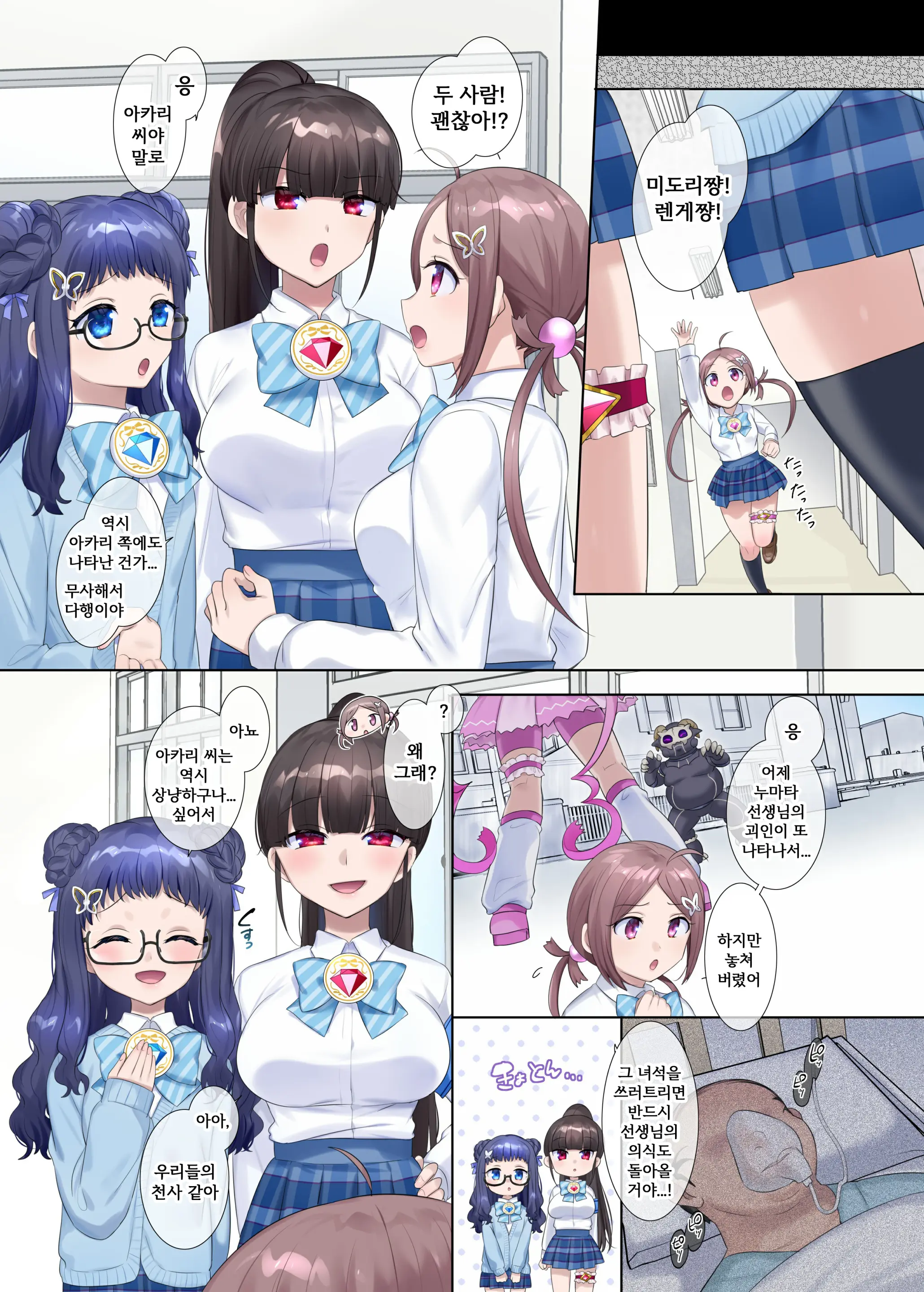 Mugen Seiki EX-Phantom Season 2 ~Kokoro O Otosareru Hiiro No Mahou Shoujo~ │몽환성희 엑스팬텀 시즌 2 ~마음을 빼앗기는 심홍색 마법소녀~