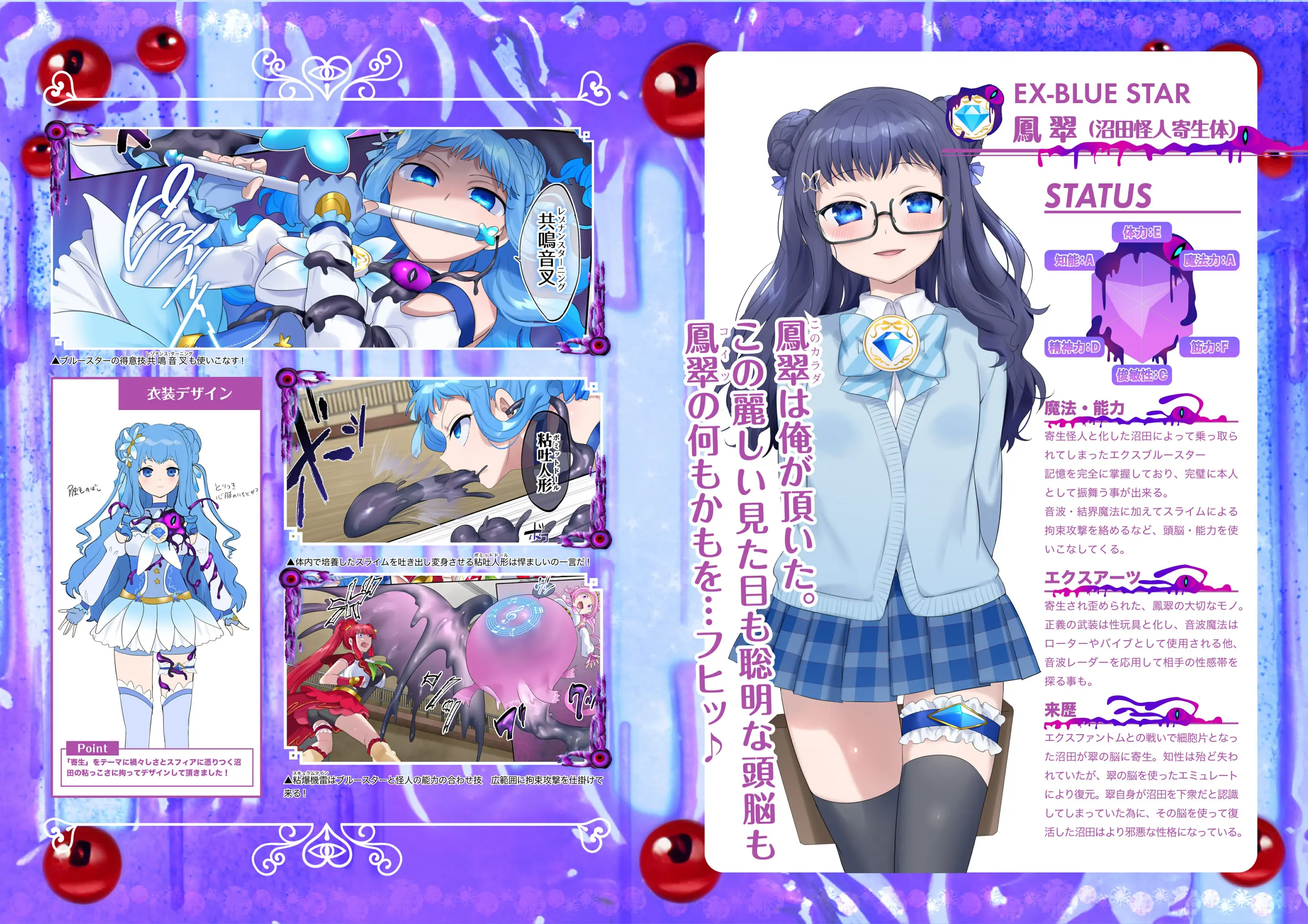 Mugen Seiki EX-Phantom Season 2 ~Kokoro O Otosareru Hiiro No Mahou Shoujo~ │몽환성희 엑스팬텀 시즌 2 ~마음을 빼앗기는 심홍색 마법소녀~