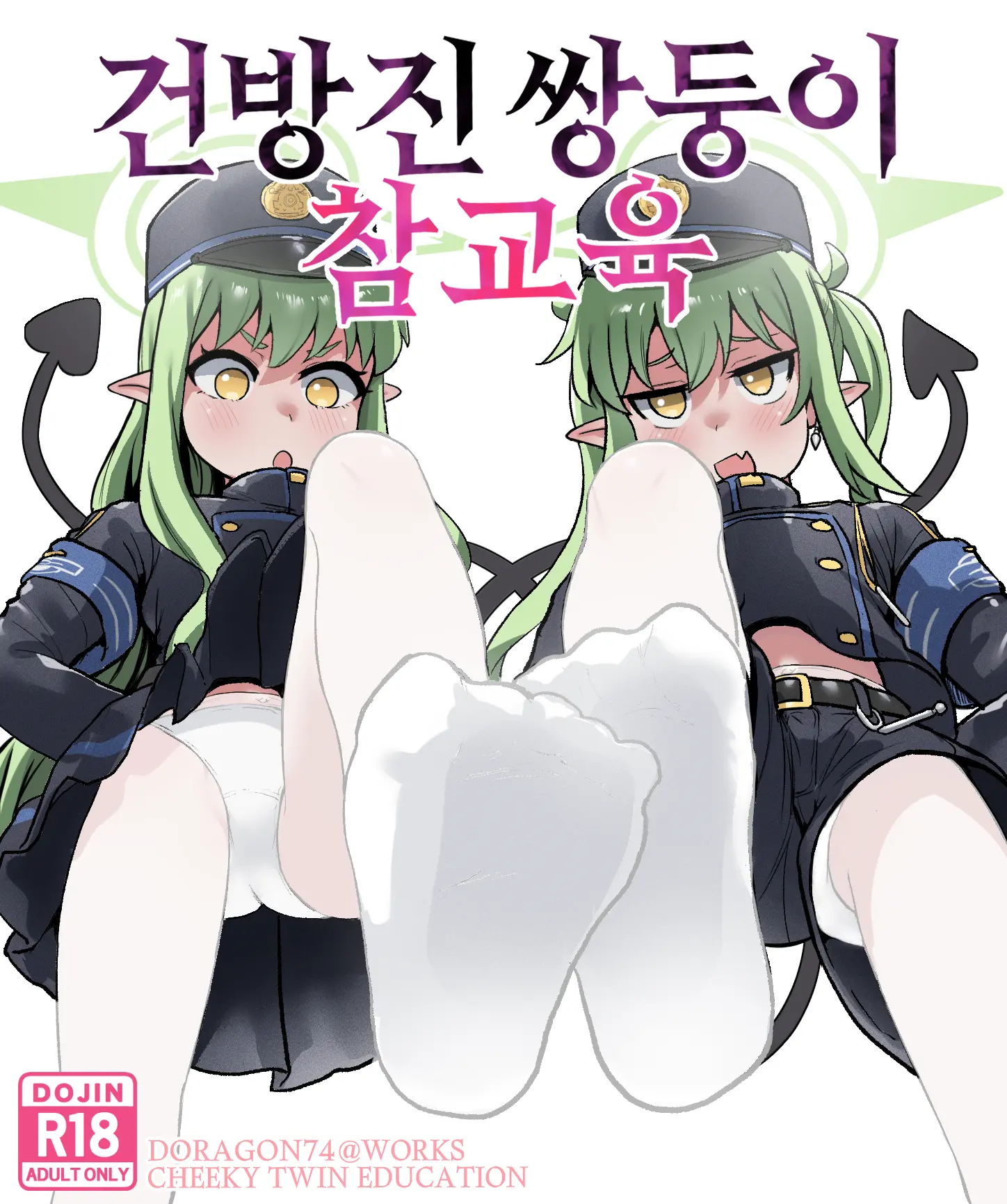 CHEEKY TWIN EDUCATION