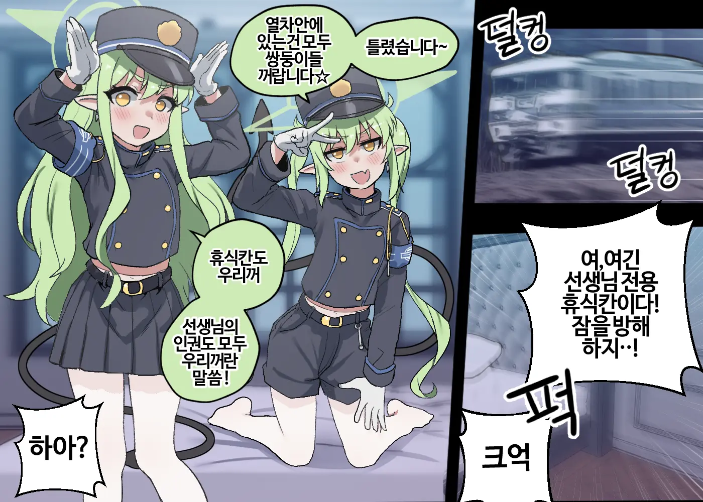 CHEEKY TWIN EDUCATION
