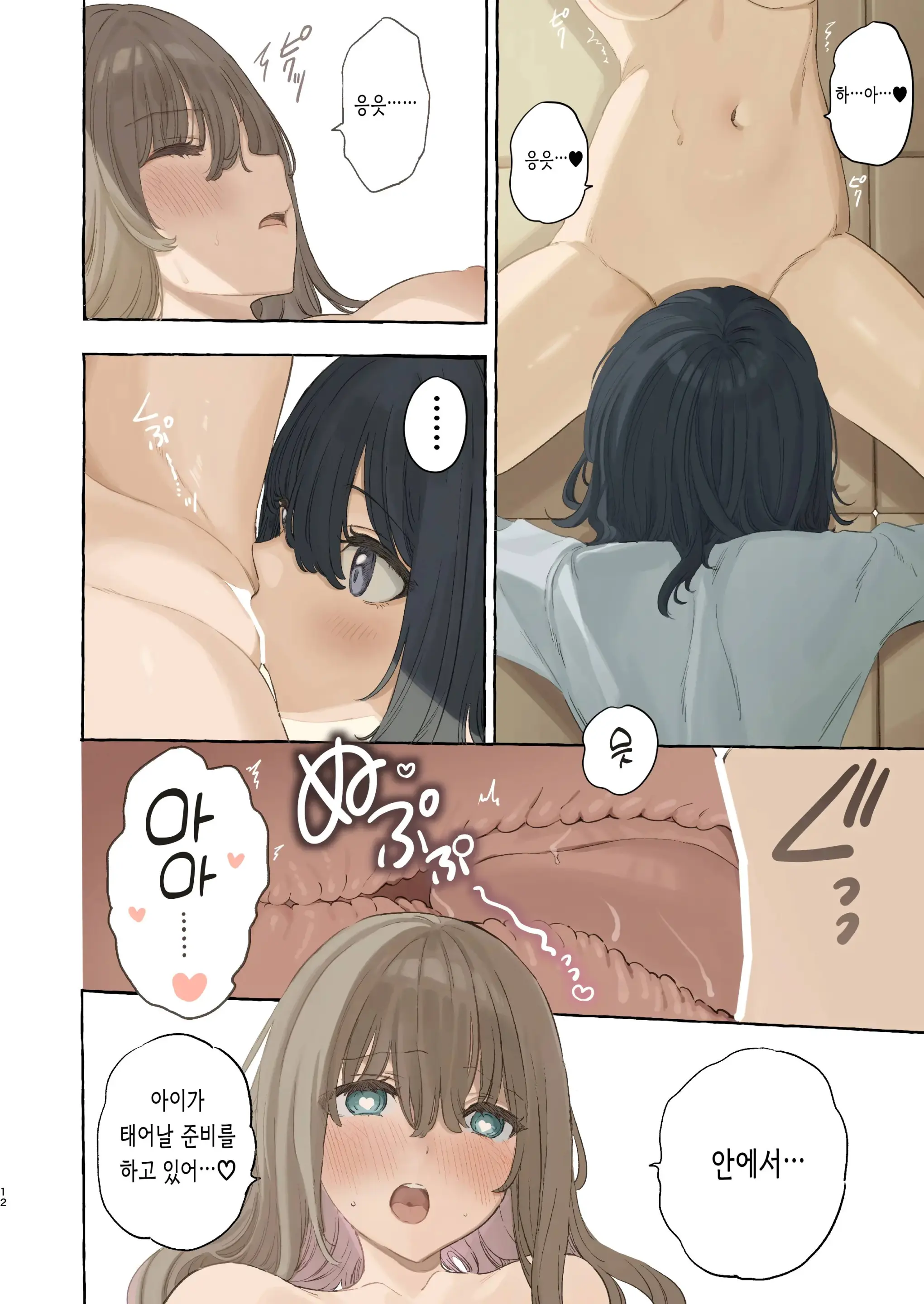 Ikanakya Okinai Doukyuusei | 절정하지 않으면 일어나지 않는 동급생