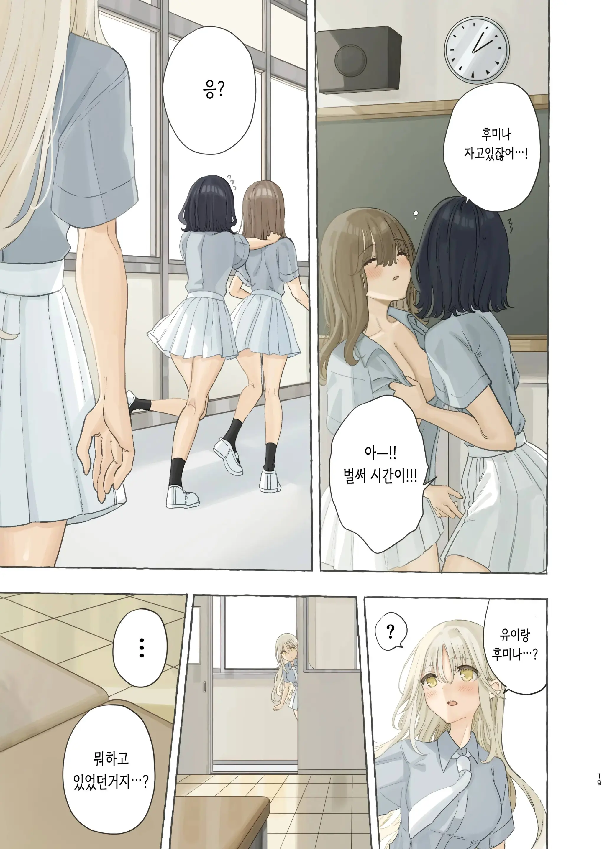Ikanakya Okinai Doukyuusei | 절정하지 않으면 일어나지 않는 동급생