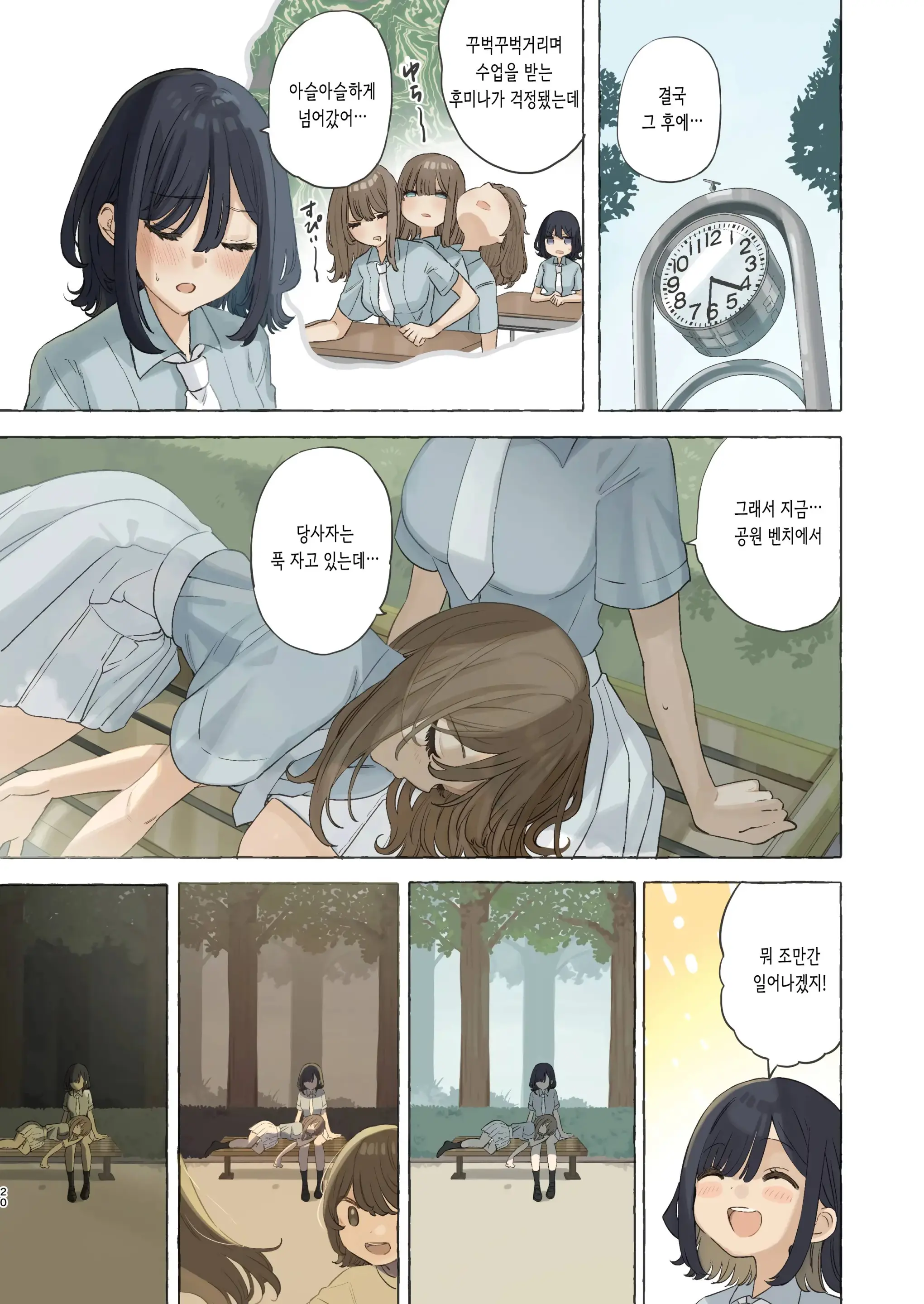 Ikanakya Okinai Doukyuusei | 절정하지 않으면 일어나지 않는 동급생