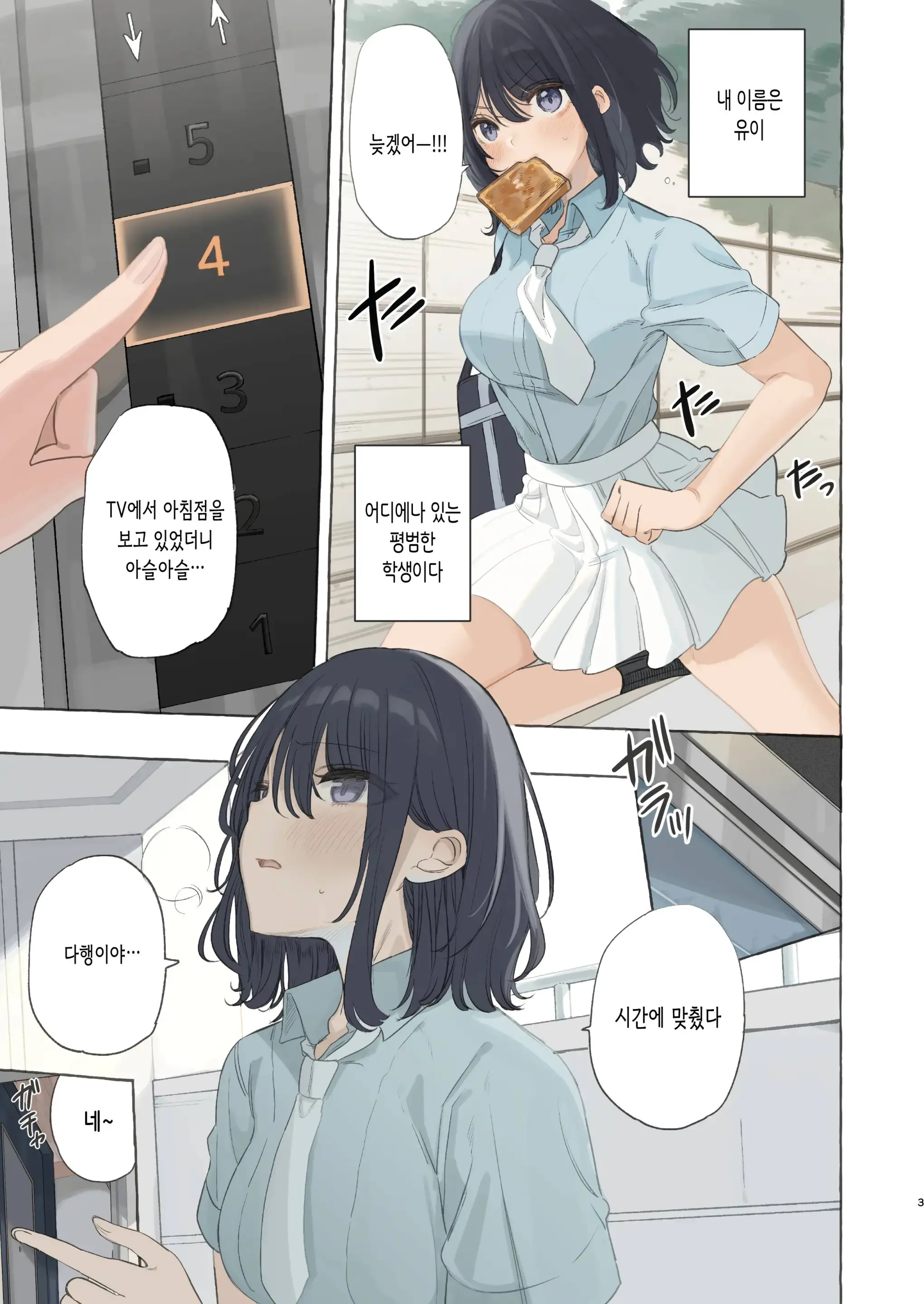 Ikanakya Okinai Doukyuusei | 절정하지 않으면 일어나지 않는 동급생