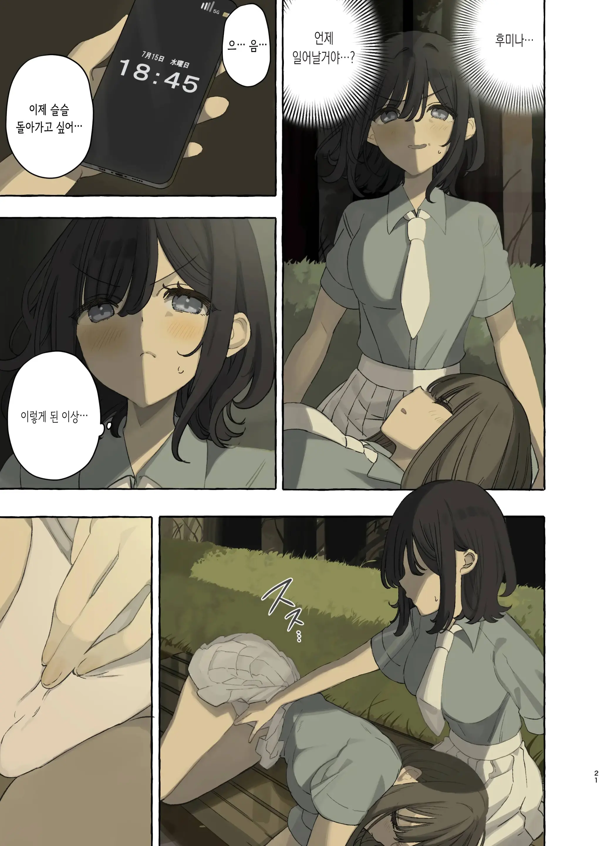 Ikanakya Okinai Doukyuusei | 절정하지 않으면 일어나지 않는 동급생