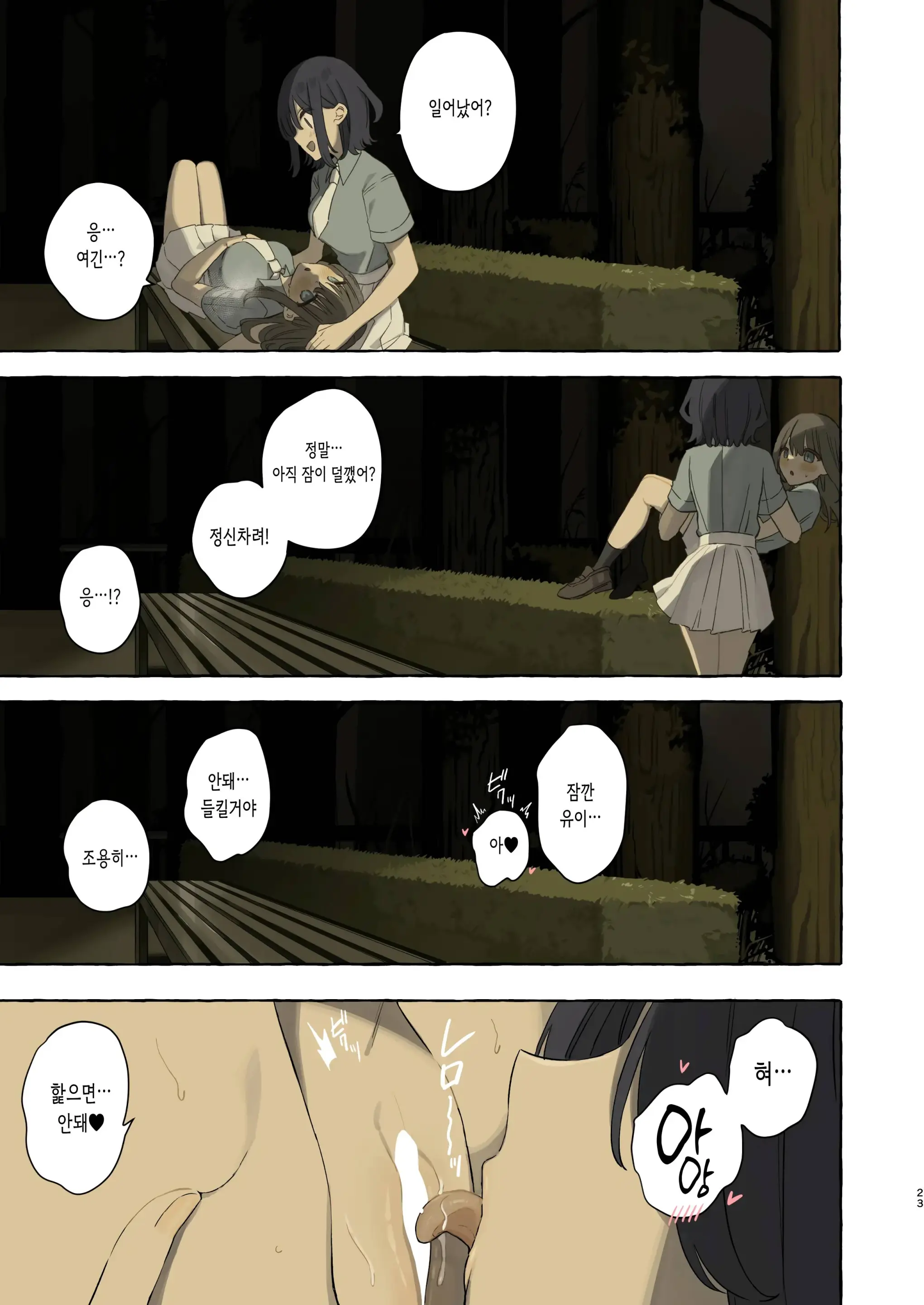 Ikanakya Okinai Doukyuusei | 절정하지 않으면 일어나지 않는 동급생