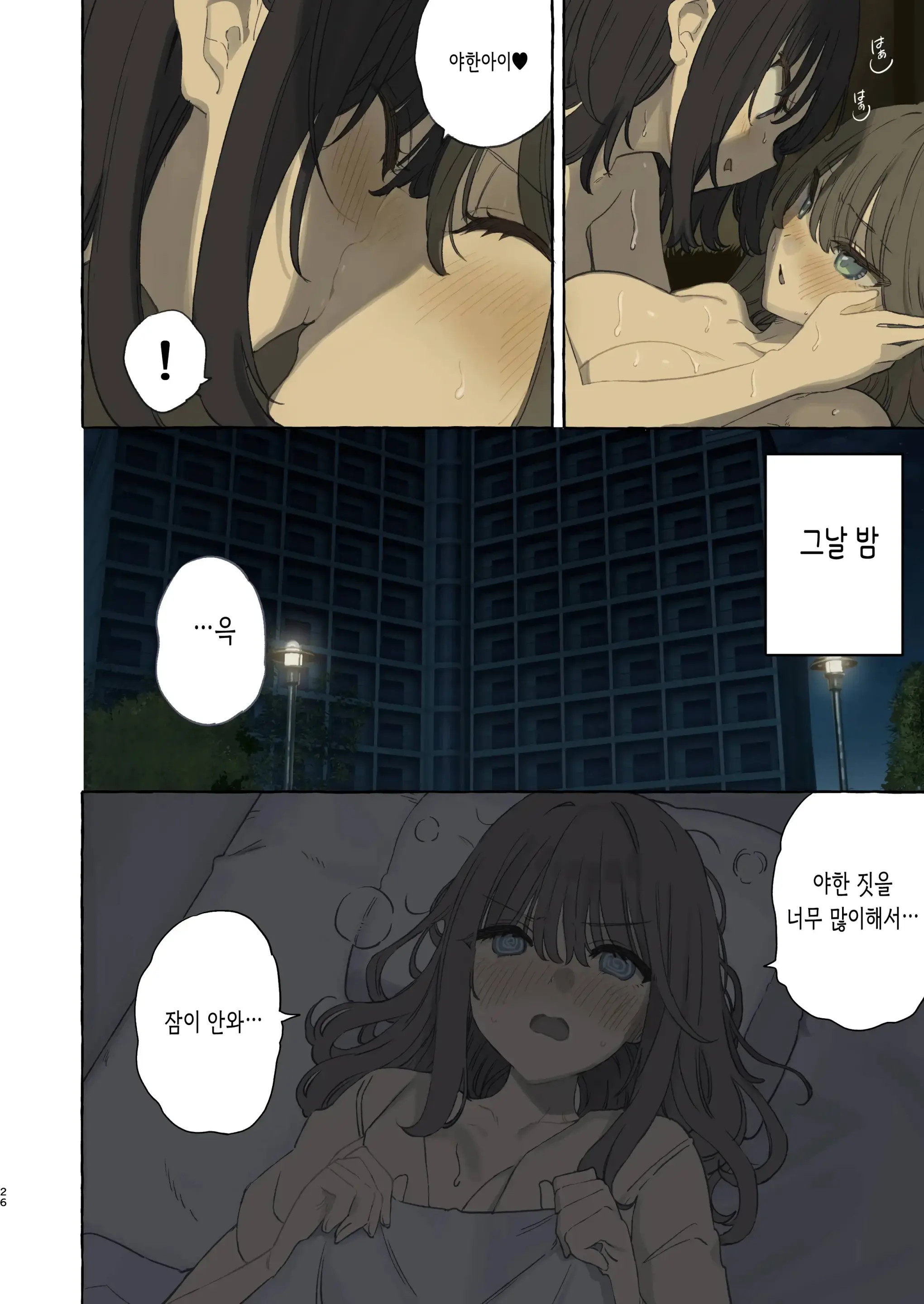 Ikanakya Okinai Doukyuusei | 절정하지 않으면 일어나지 않는 동급생