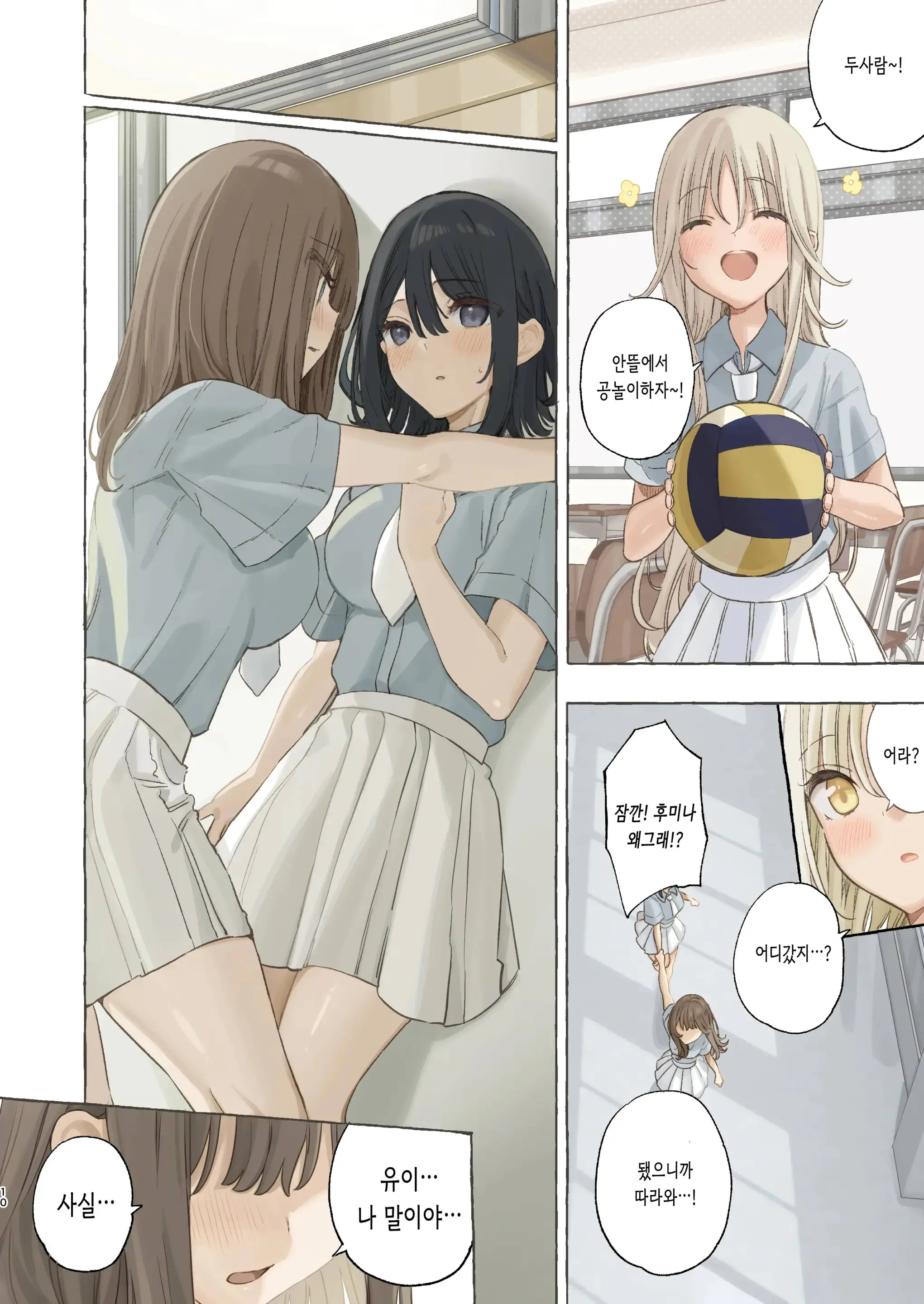 Ikanakya Okinai Doukyuusei | 절정하지 않으면 일어나지 않는 동급생