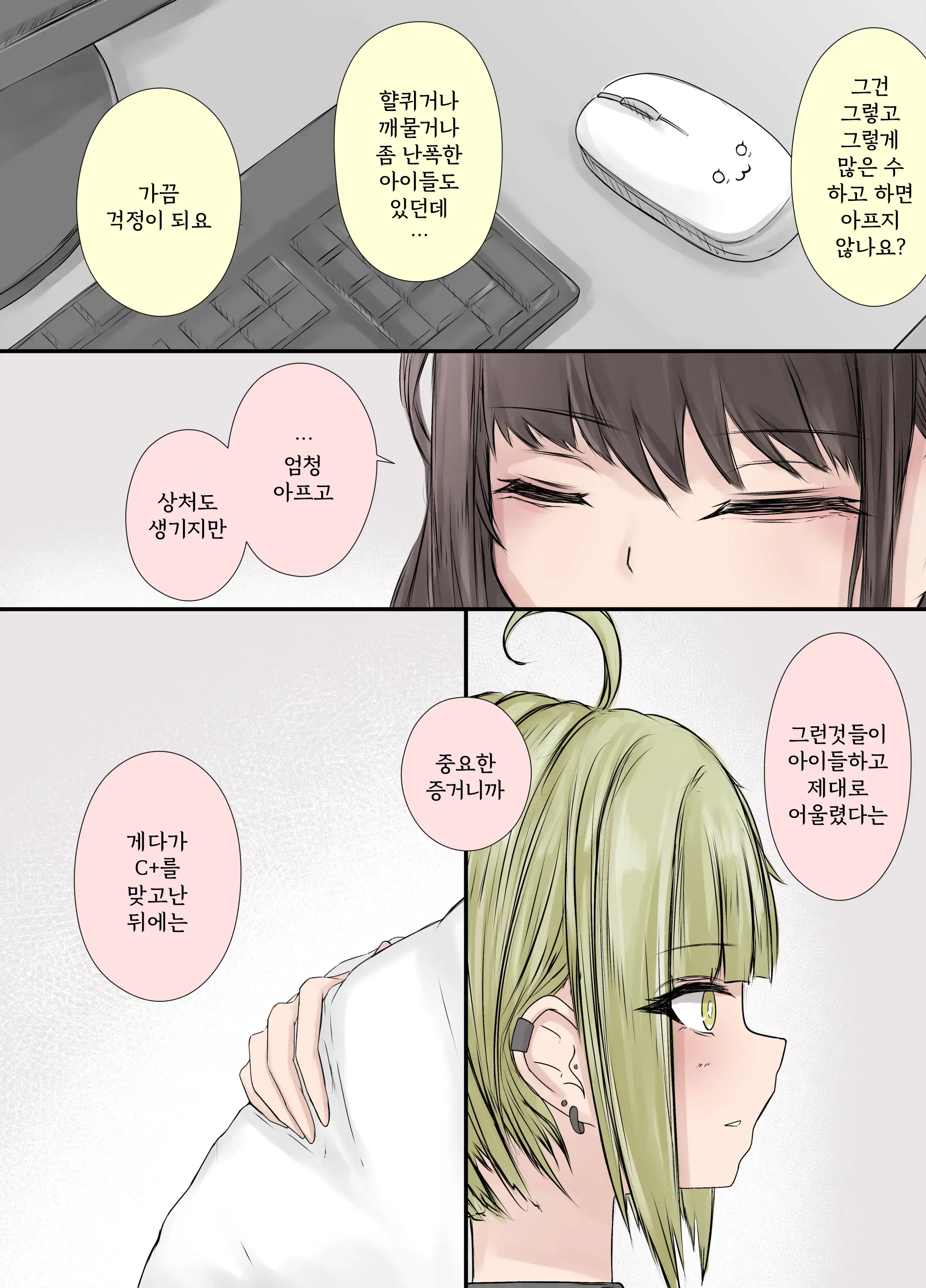 After Report 5