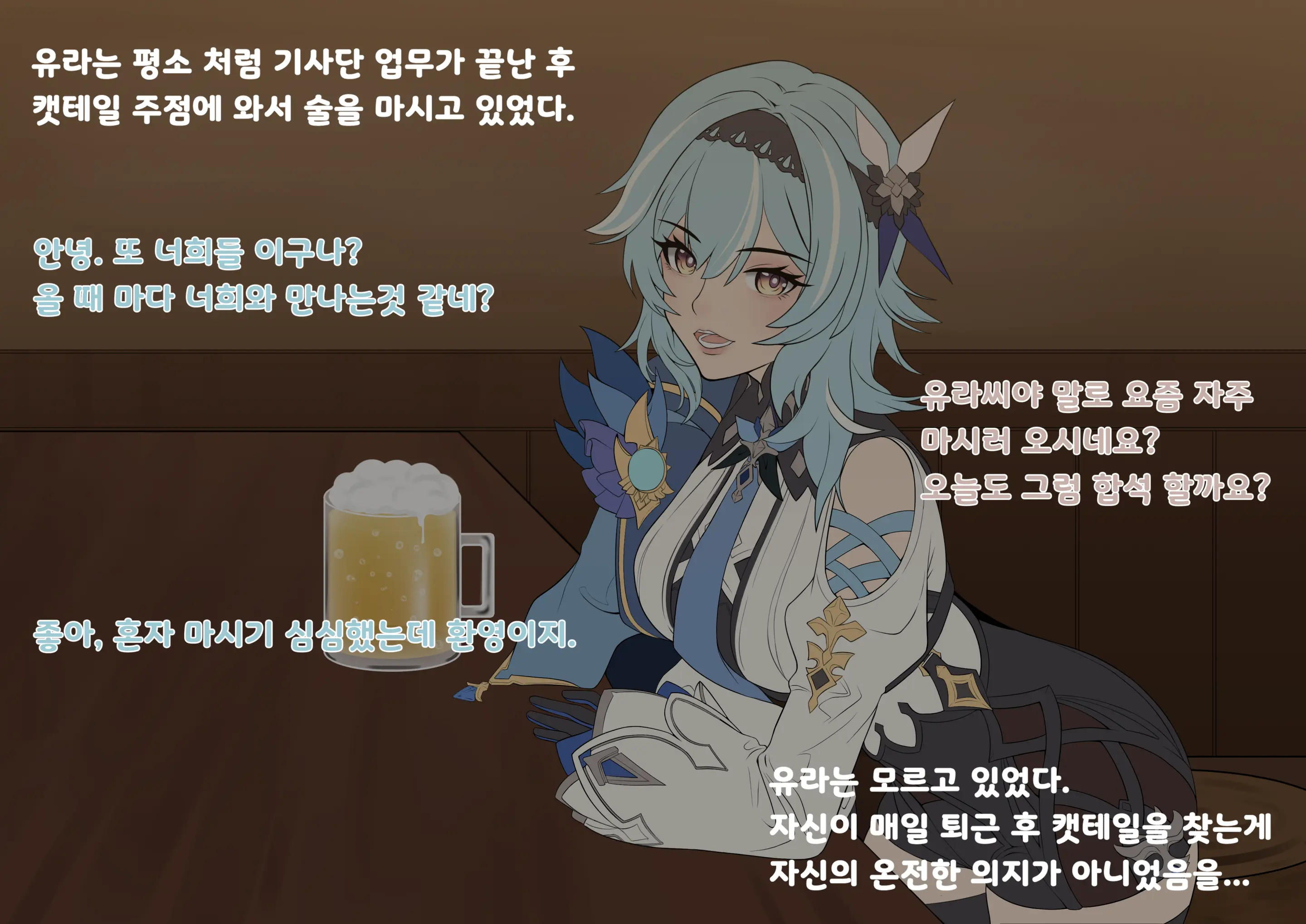 Eula'S Toilet Service Volunteer Activity♡ -Cat'S Tail Tavern-