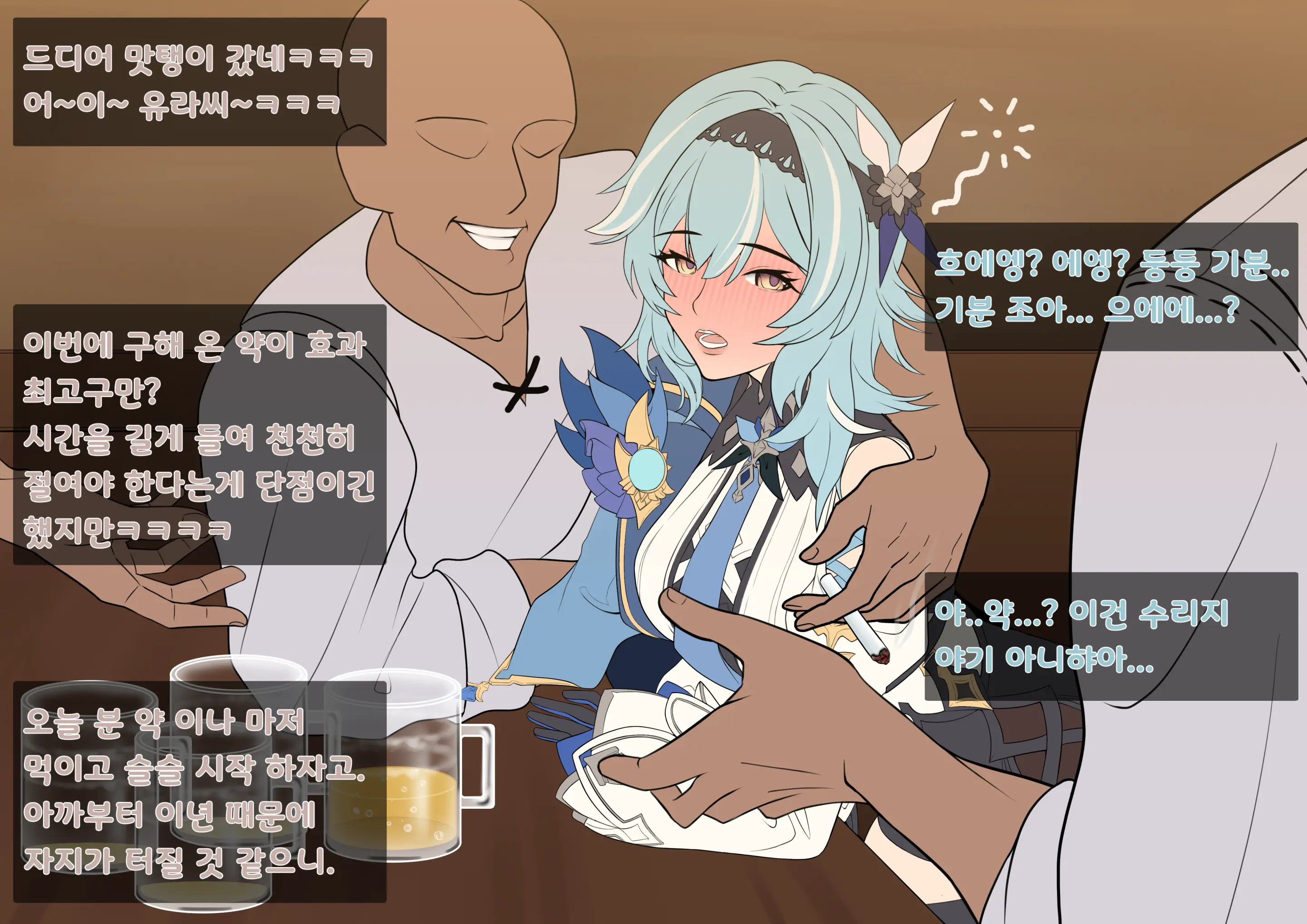 Eula'S Toilet Service Volunteer Activity♡ -Cat'S Tail Tavern-