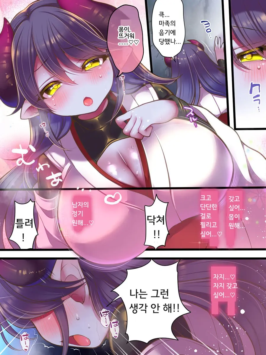 TS Succubus Taimashi VS Mesugaki Taimashi ~TS Succubus Taimashi Haiboku! Kutsujoku No Haiboku Les Rape~ | TS 서큐버스 퇴마사 VS 메스가키 퇴마사 ~TS 서큐버스 퇴마사 패배! 굴욕의 패배 레즈강간~