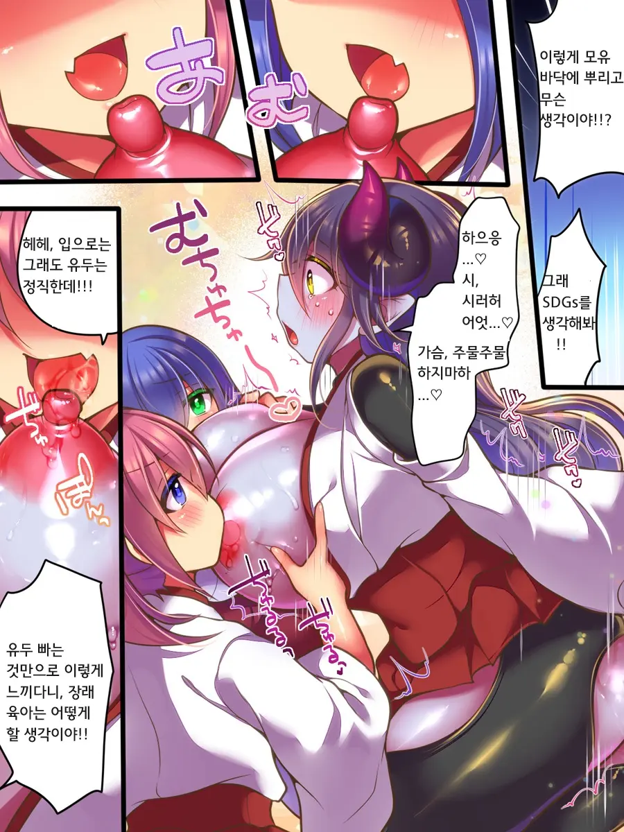 TS Succubus Taimashi VS Mesugaki Taimashi ~TS Succubus Taimashi Haiboku! Kutsujoku No Haiboku Les Rape~ | TS 서큐버스 퇴마사 VS 메스가키 퇴마사 ~TS 서큐버스 퇴마사 패배! 굴욕의 패배 레즈강간~