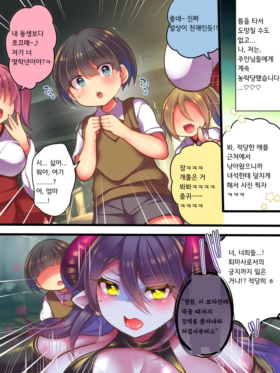 TS Succubus Taimashi VS Mesugaki Taimashi ~TS Succubus Taimashi Haiboku! Kutsujoku No Haiboku Les Rape~ | TS 서큐버스 퇴마사 VS 메스가키 퇴마사 ~TS 서큐버스 퇴마사 패배! 굴욕의 패배 레즈강간~