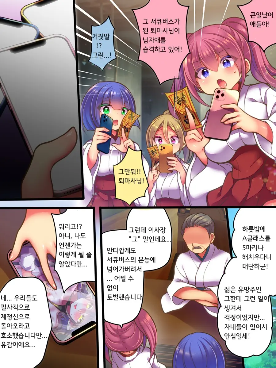 TS Succubus Taimashi VS Mesugaki Taimashi ~TS Succubus Taimashi Haiboku! Kutsujoku No Haiboku Les Rape~ | TS 서큐버스 퇴마사 VS 메스가키 퇴마사 ~TS 서큐버스 퇴마사 패배! 굴욕의 패배 레즈강간~