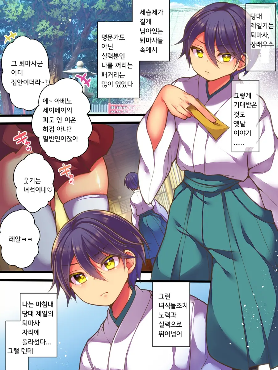 TS Succubus Taimashi VS Mesugaki Taimashi ~TS Succubus Taimashi Haiboku! Kutsujoku No Haiboku Les Rape~ | TS 서큐버스 퇴마사 VS 메스가키 퇴마사 ~TS 서큐버스 퇴마사 패배! 굴욕의 패배 레즈강간~