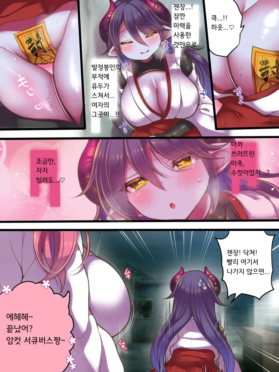 TS Succubus Taimashi VS Mesugaki Taimashi ~TS Succubus Taimashi Haiboku! Kutsujoku No Haiboku Les Rape~ | TS 서큐버스 퇴마사 VS 메스가키 퇴마사 ~TS 서큐버스 퇴마사 패배! 굴욕의 패배 레즈강간~