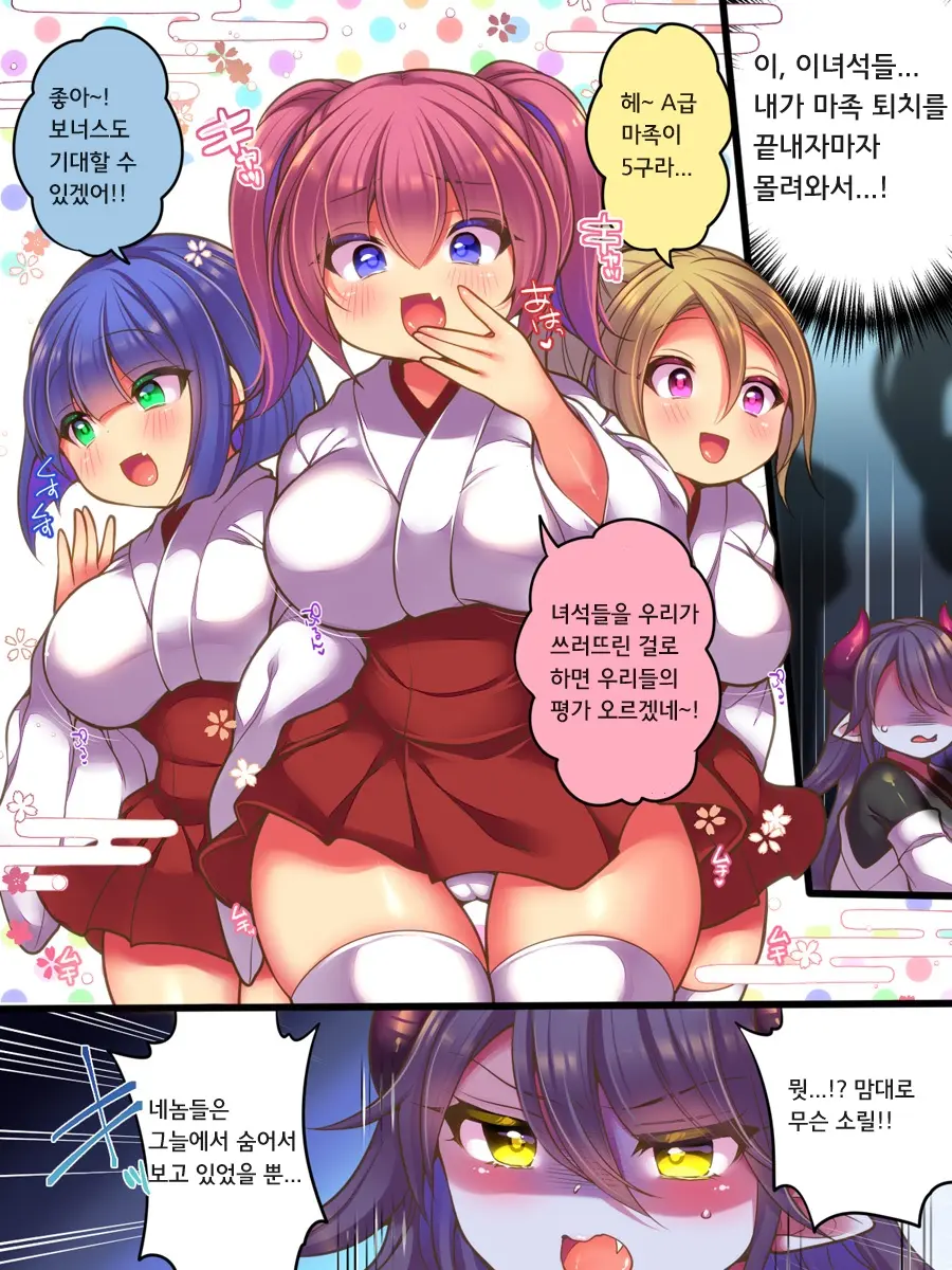 TS Succubus Taimashi VS Mesugaki Taimashi ~TS Succubus Taimashi Haiboku! Kutsujoku No Haiboku Les Rape~ | TS 서큐버스 퇴마사 VS 메스가키 퇴마사 ~TS 서큐버스 퇴마사 패배! 굴욕의 패배 레즈강간~