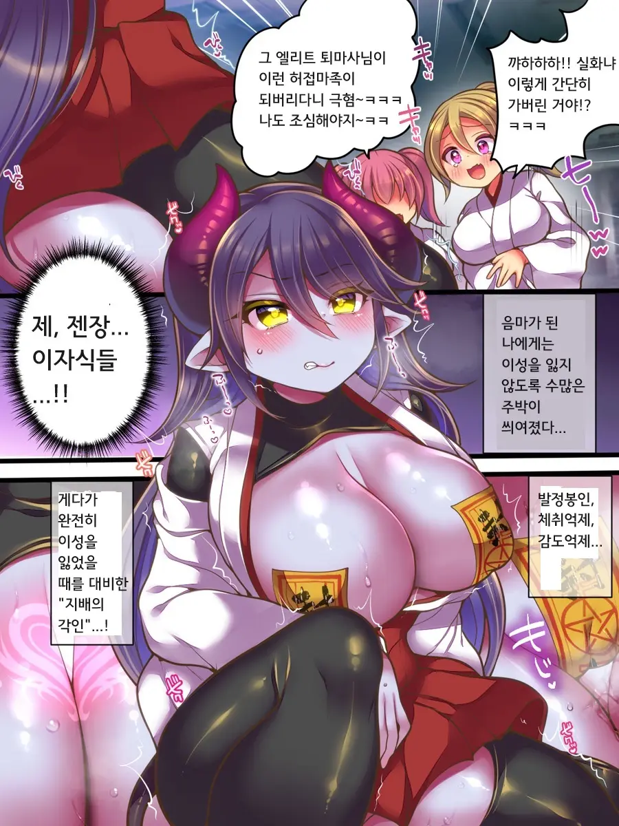 TS Succubus Taimashi VS Mesugaki Taimashi ~TS Succubus Taimashi Haiboku! Kutsujoku No Haiboku Les Rape~ | TS 서큐버스 퇴마사 VS 메스가키 퇴마사 ~TS 서큐버스 퇴마사 패배! 굴욕의 패배 레즈강간~