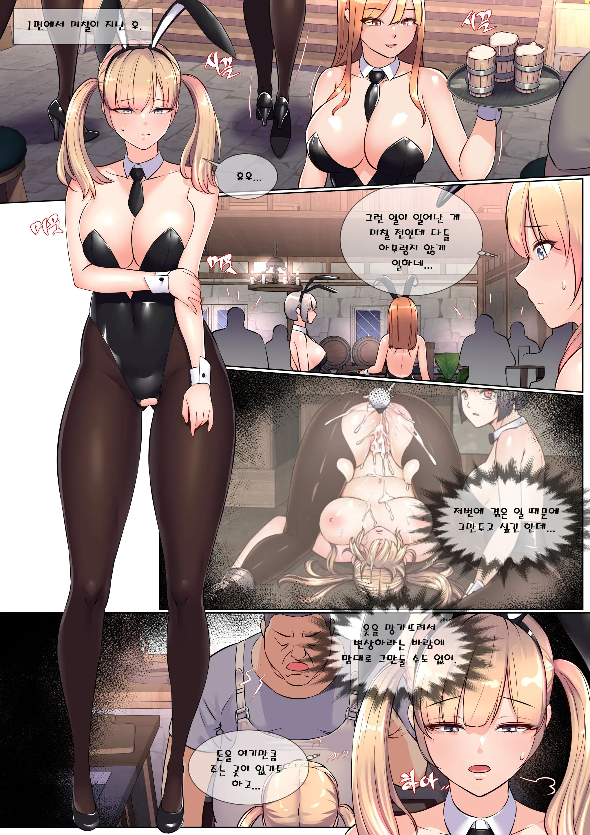바니걸 1-2