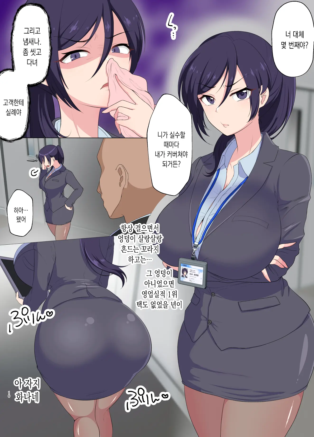 Muchimuchi Nikubenki Cyoukyou Kiroku - Tsuyokionna Wo Wakarase - | 포동포동 육변기 조교 기록