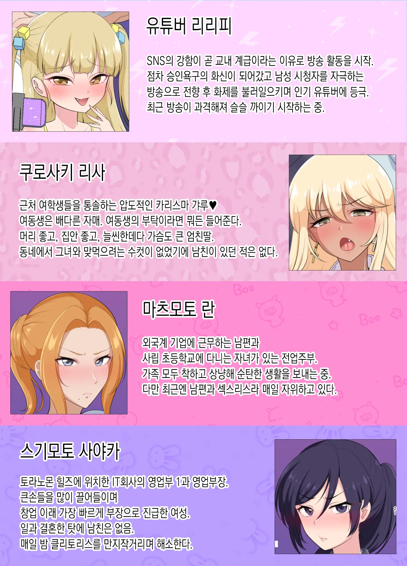 Muchimuchi Nikubenki Cyoukyou Kiroku - Tsuyokionna Wo Wakarase - | 포동포동 육변기 조교 기록