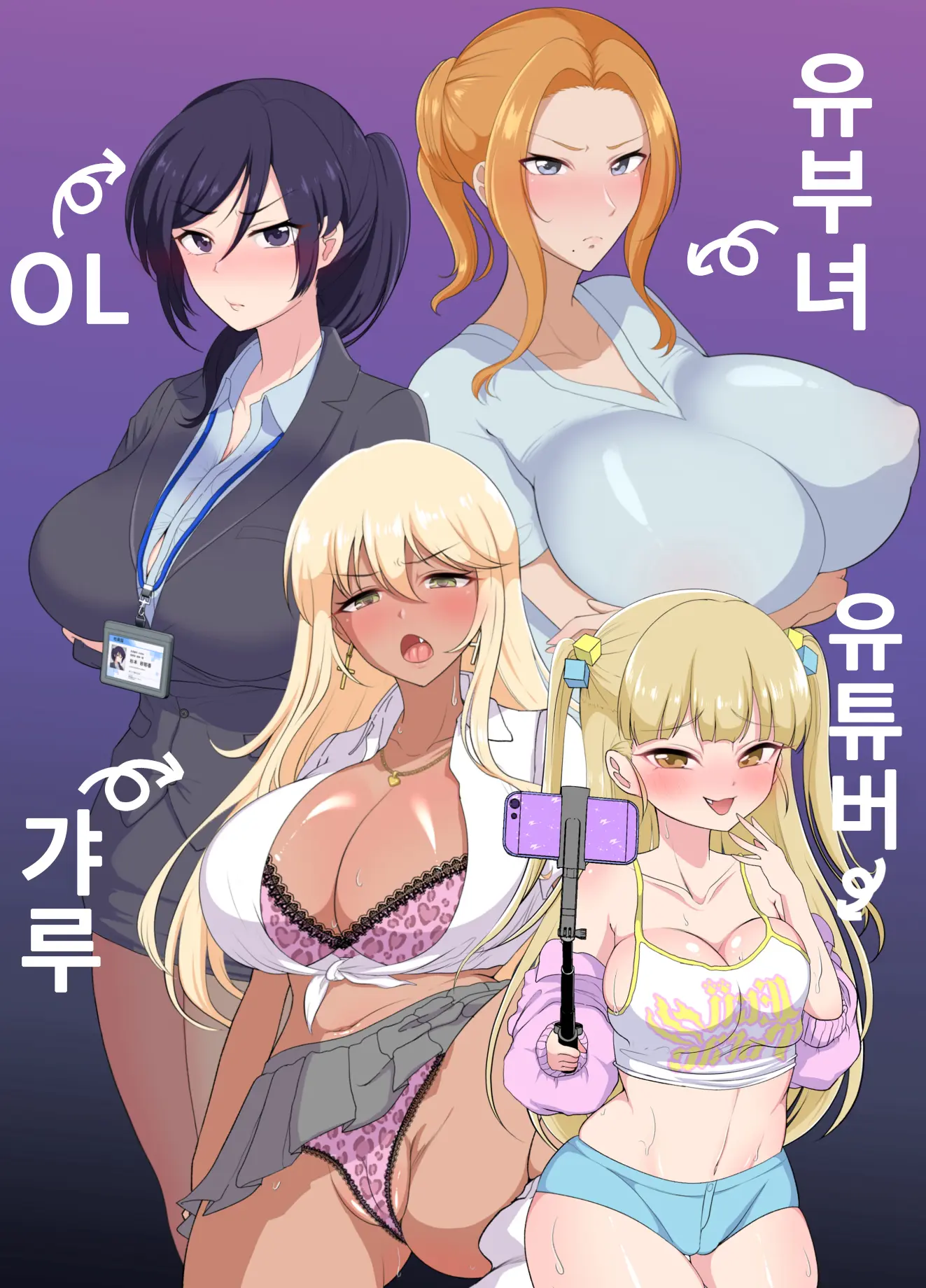 Muchimuchi Nikubenki Cyoukyou Kiroku - Tsuyokionna Wo Wakarase - | 포동포동 육변기 조교 기록