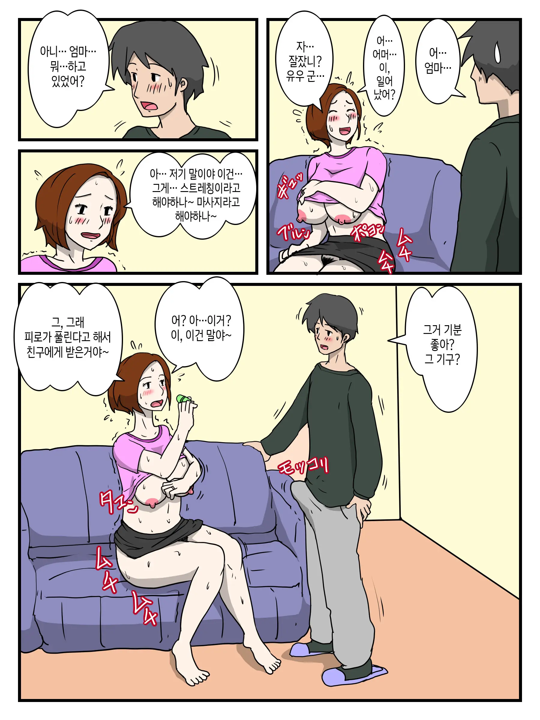 Toaru Boshi No Kinshin Soukan Haha Ga Onanie Shite Itara | 어떤 모자의 근친상간- 엄마가 자위를 하고 있으면