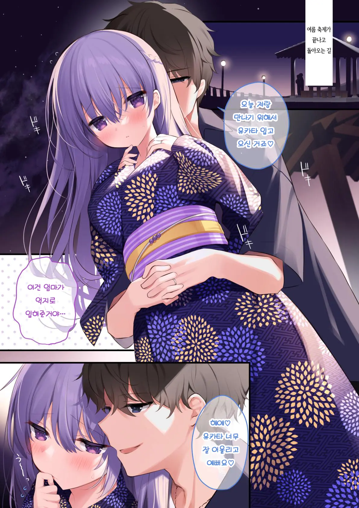 Kouhai Danshi Ni Netorare SEX 5 | 후배 남자에게 네토라레 섹스 5 ~시오리의 음란한 여름 방학~