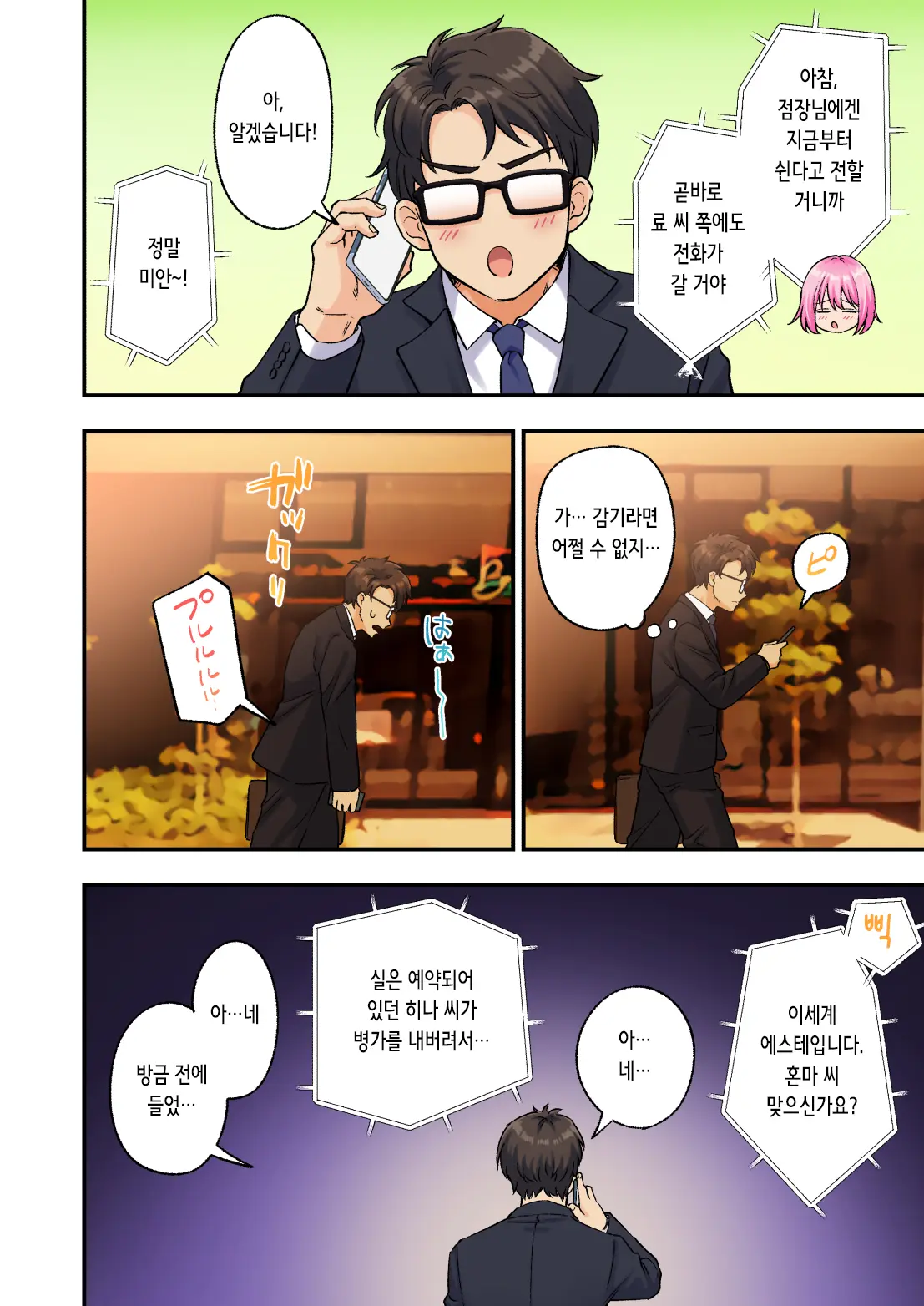 メンズエステで美少女に癒されたい | 남성 에스테틱으로 미소녀한테 힐링 받고 싶다