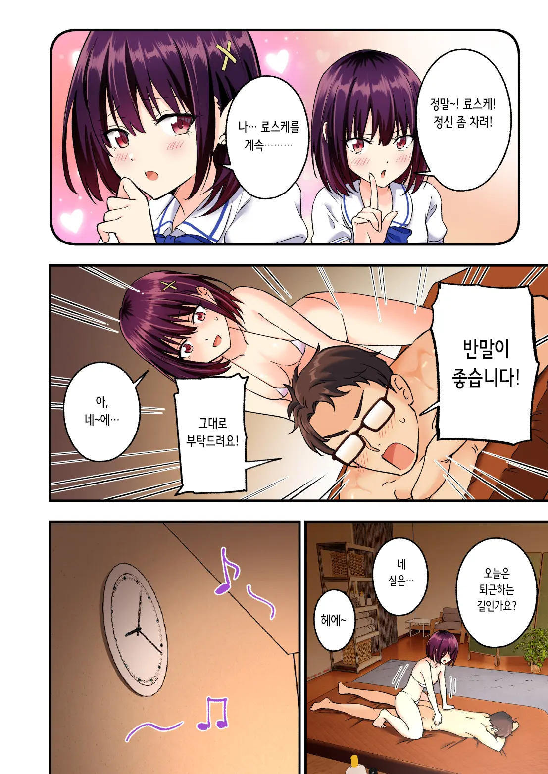 メンズエステで美少女に癒されたい | 남성 에스테틱으로 미소녀한테 힐링 받고 싶다