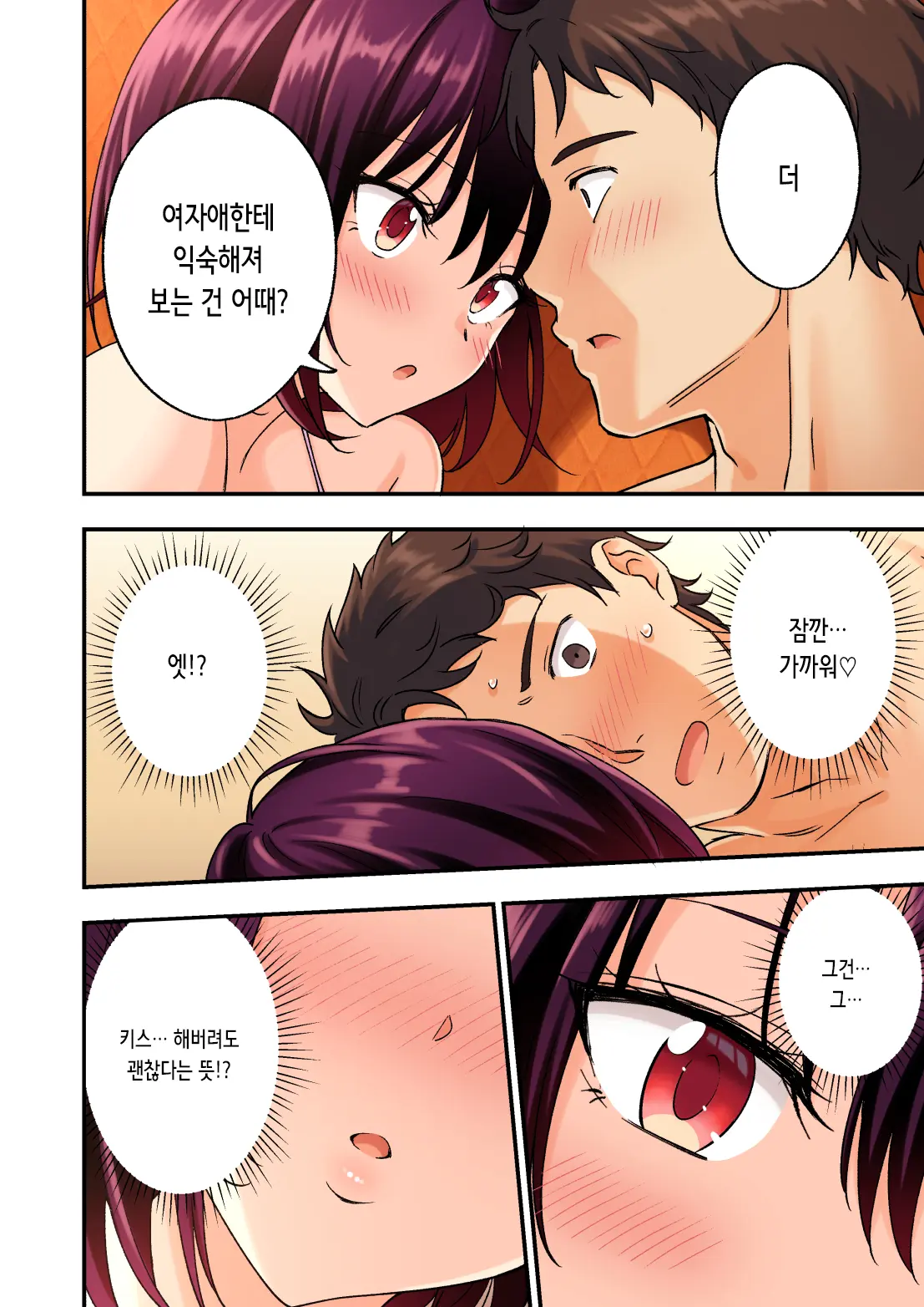 メンズエステで美少女に癒されたい | 남성 에스테틱으로 미소녀한테 힐링 받고 싶다