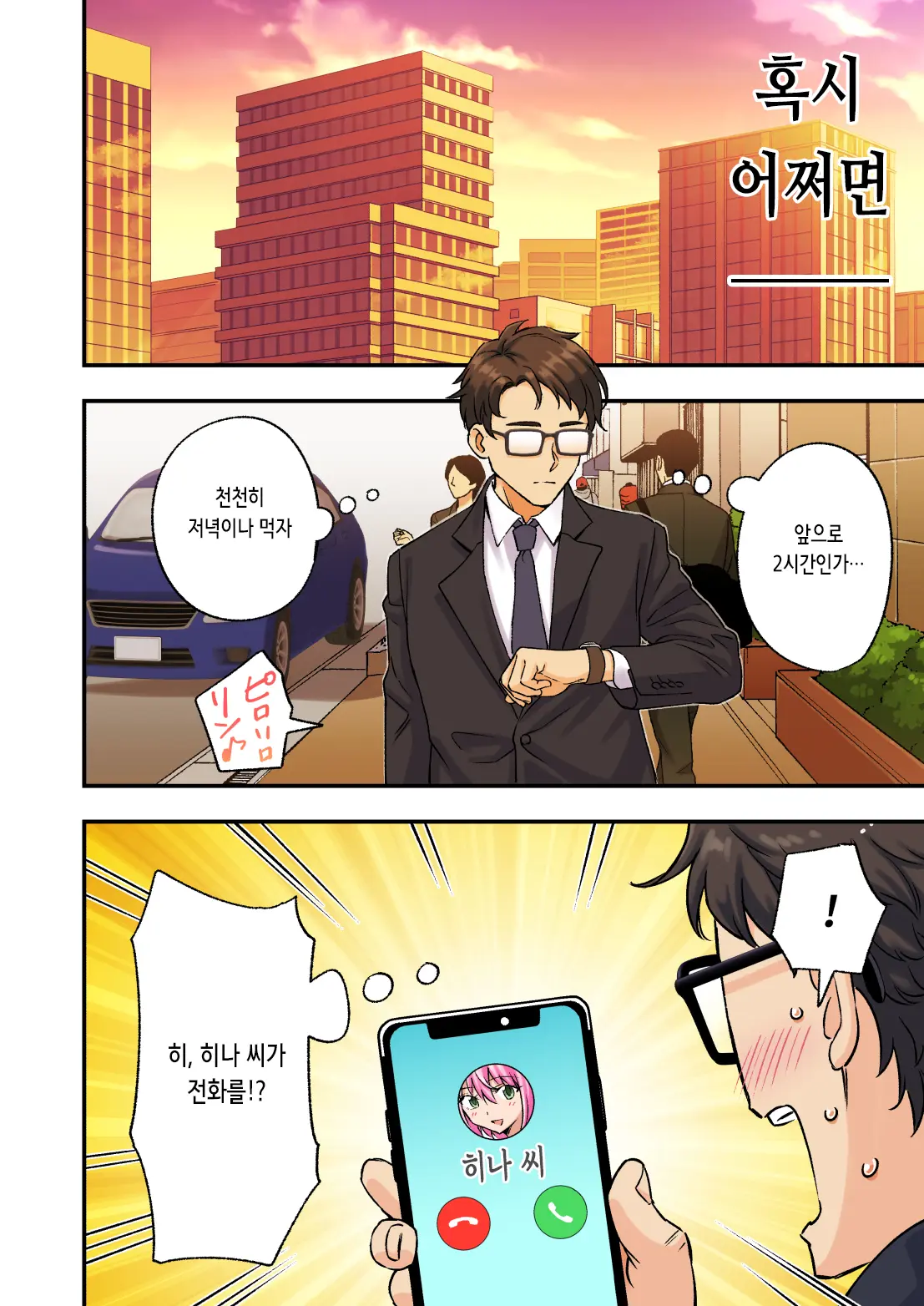メンズエステで美少女に癒されたい | 남성 에스테틱으로 미소녀한테 힐링 받고 싶다