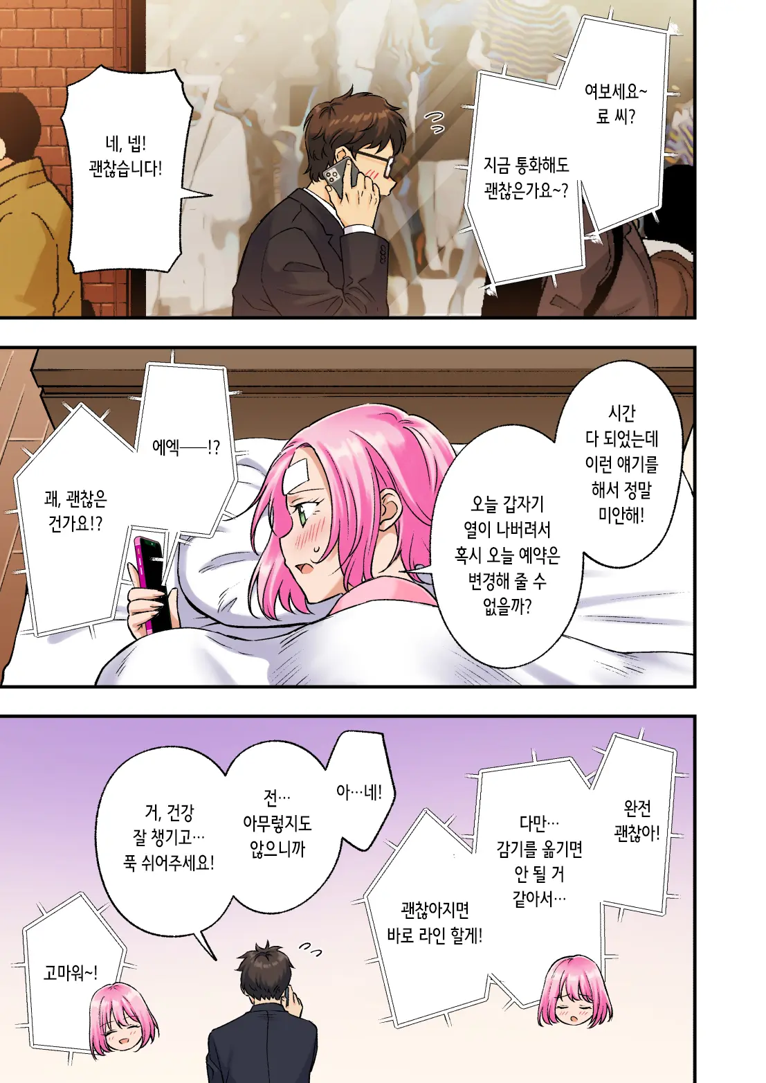 メンズエステで美少女に癒されたい | 남성 에스테틱으로 미소녀한테 힐링 받고 싶다
