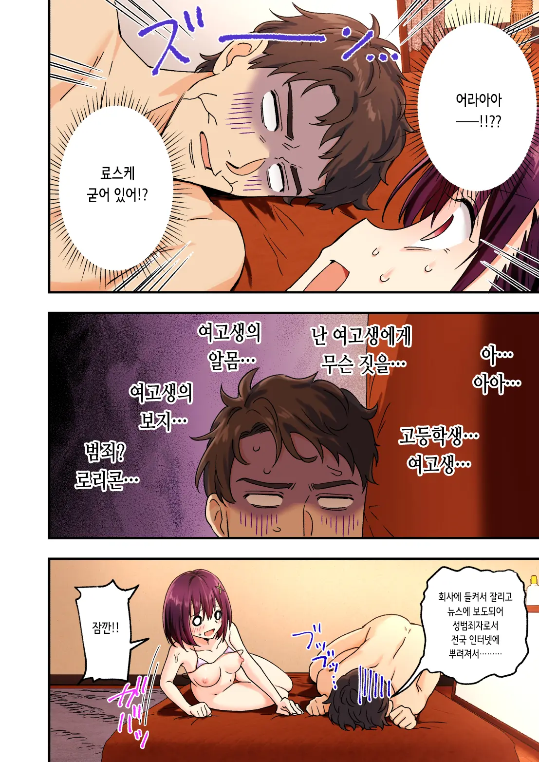 メンズエステで美少女に癒されたい | 남성 에스테틱으로 미소녀한테 힐링 받고 싶다