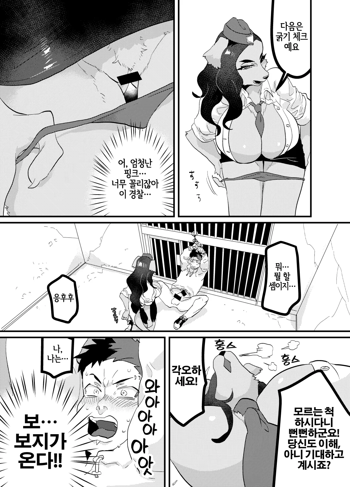 Chin Police | 좆경찰