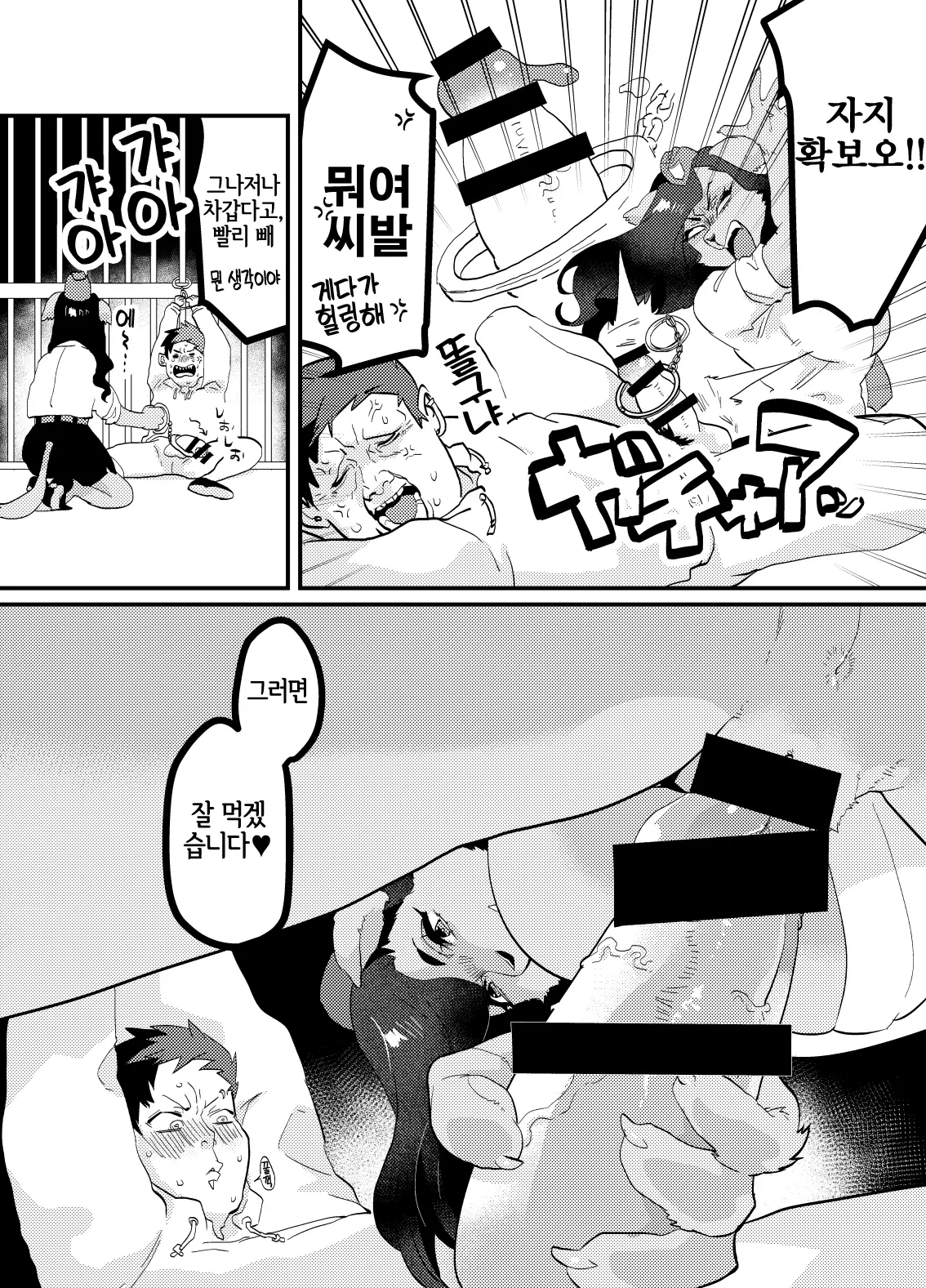 Chin Police | 좆경찰