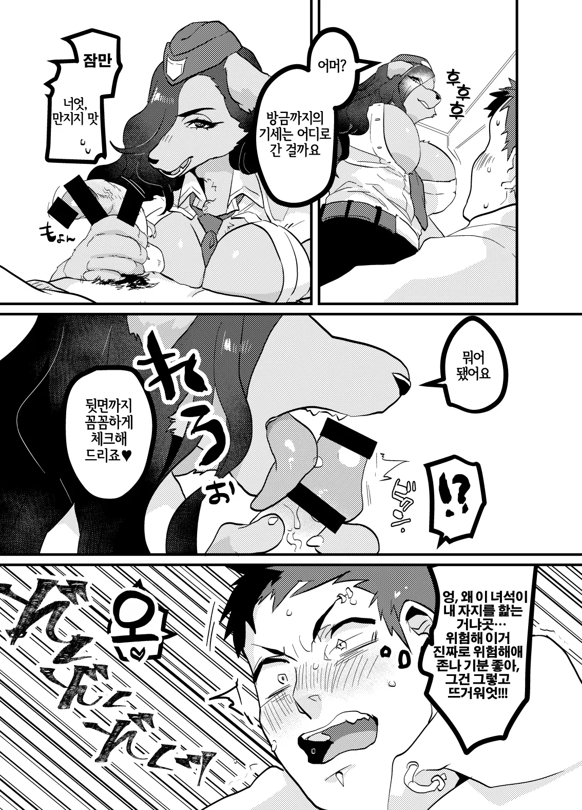 Chin Police | 좆경찰