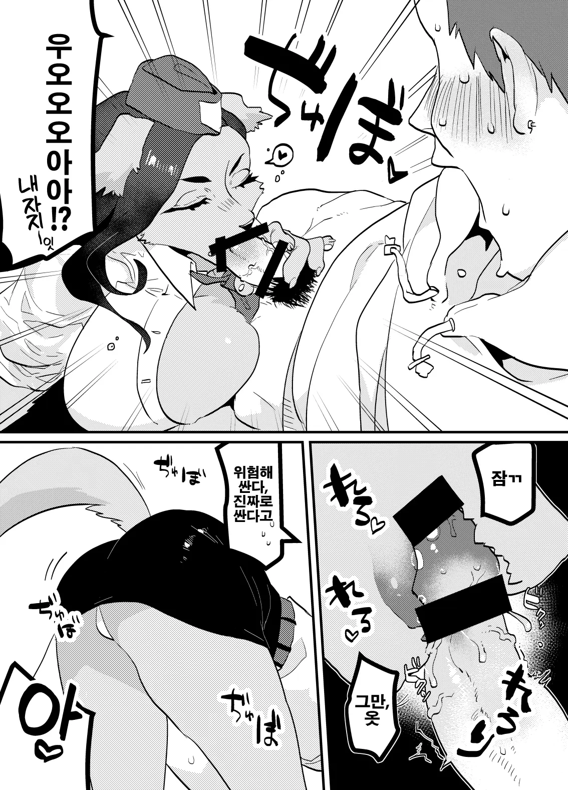 Chin Police | 좆경찰