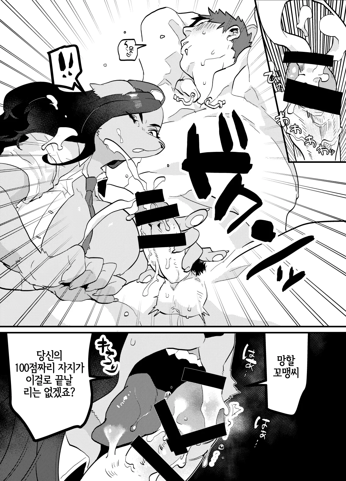 Chin Police | 좆경찰