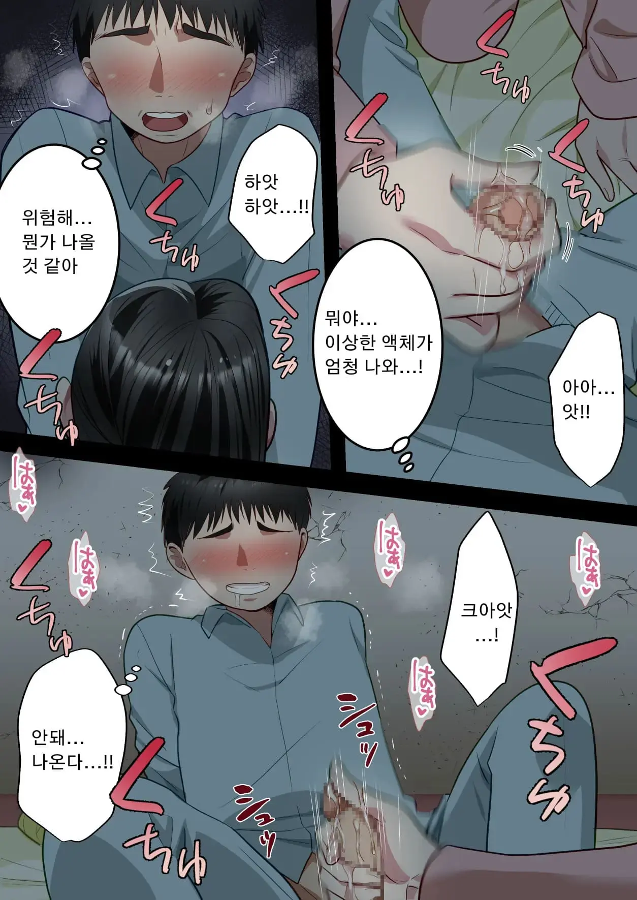 Boku No Daisuki Na Okaa-San O Tannin No Sensei Ni Toraremashita. | 제가 정말 좋아하는 엄마를 담임선생님께 빼앗겼습니다。