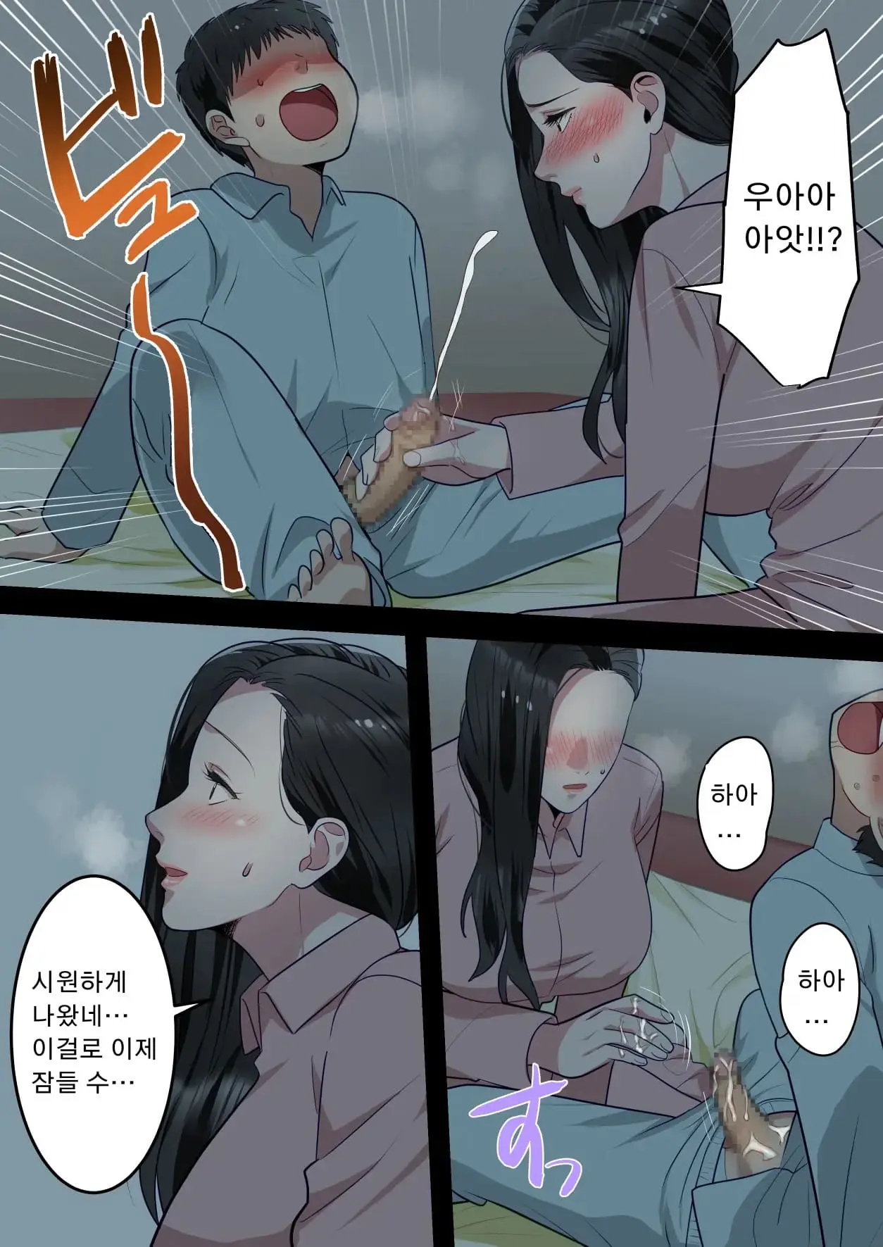 Boku No Daisuki Na Okaa-San O Tannin No Sensei Ni Toraremashita. | 제가 정말 좋아하는 엄마를 담임선생님께 빼앗겼습니다。